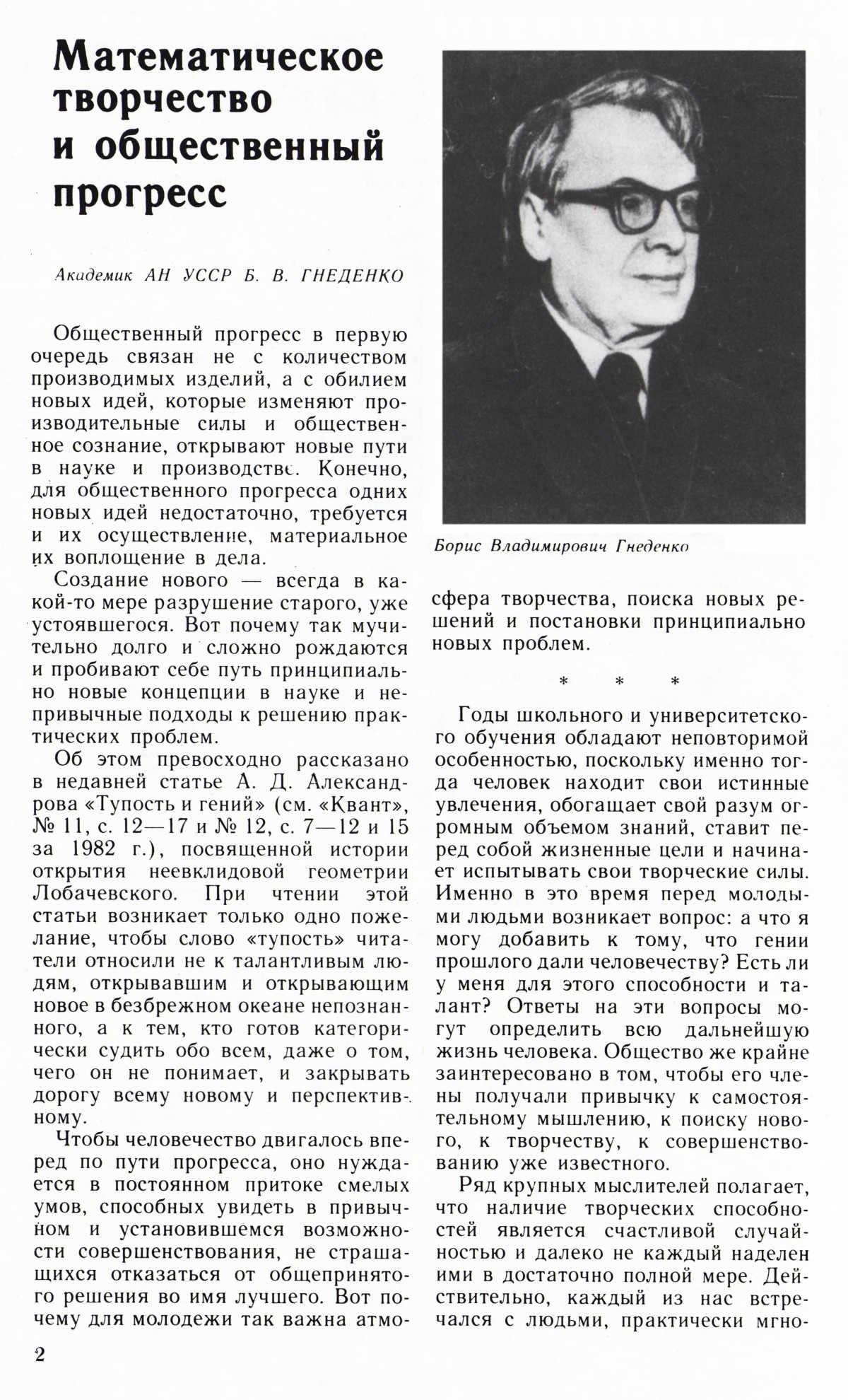 Стр. 2