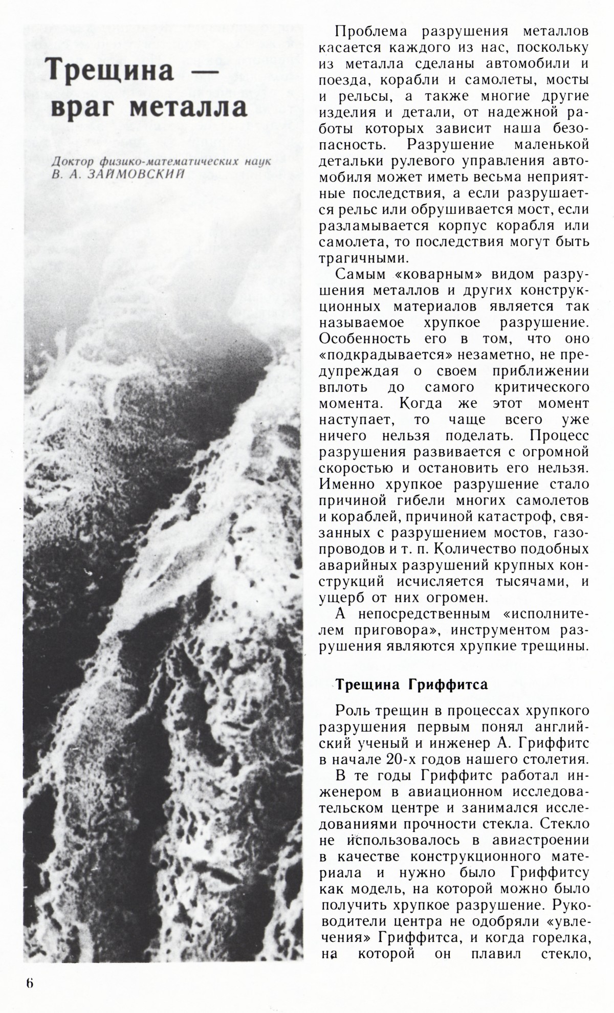 Стр. 6