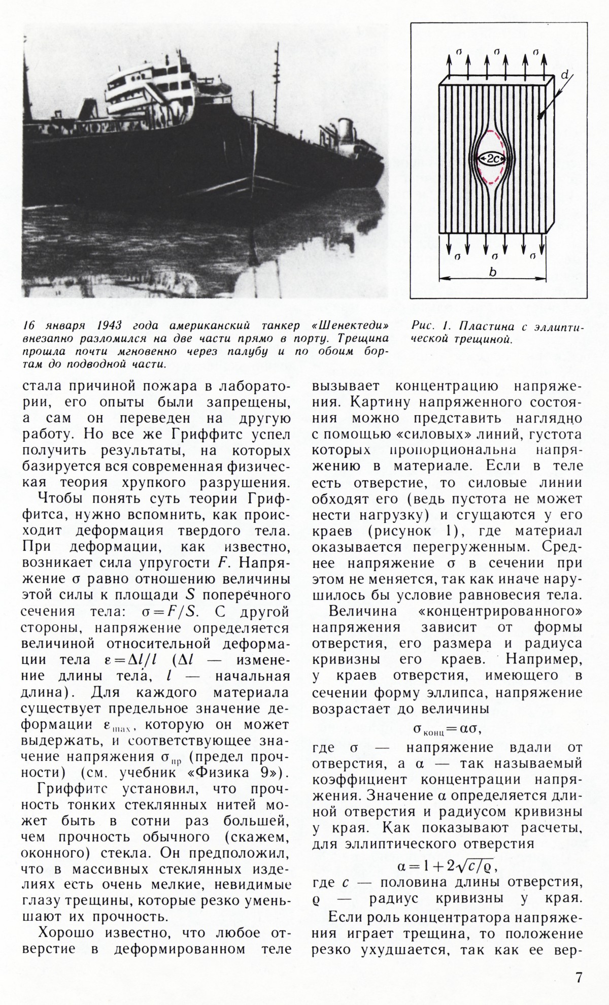 Стр. 7
