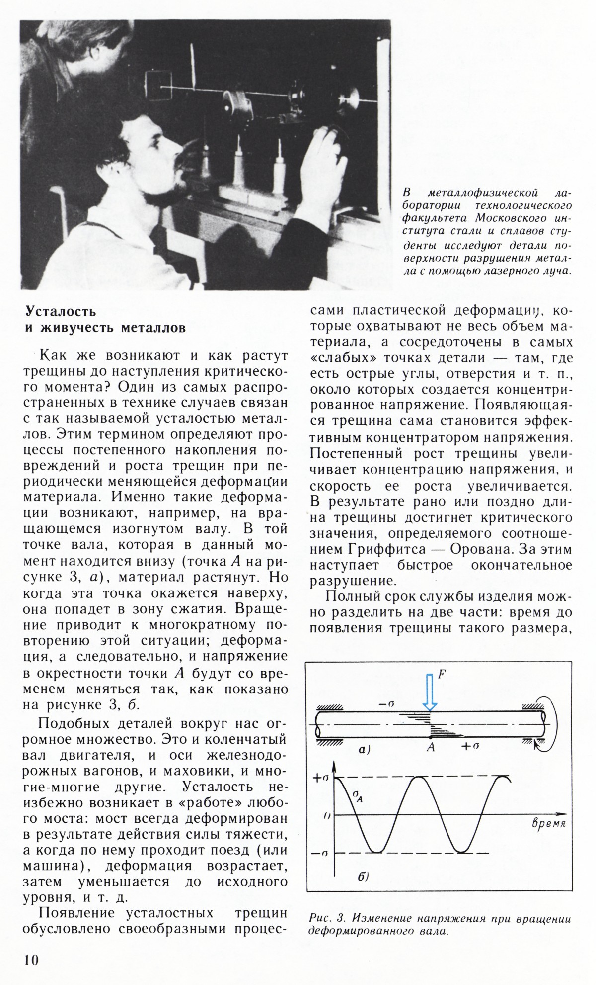 Стр. 10