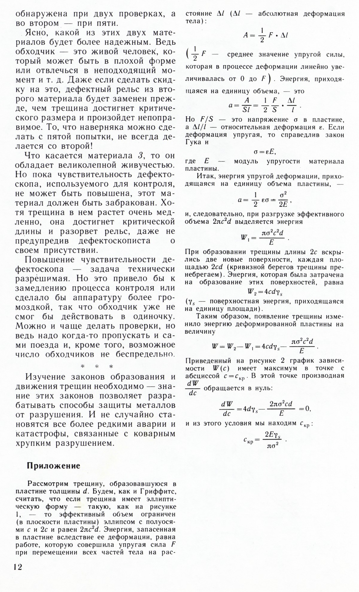 Стр. 12