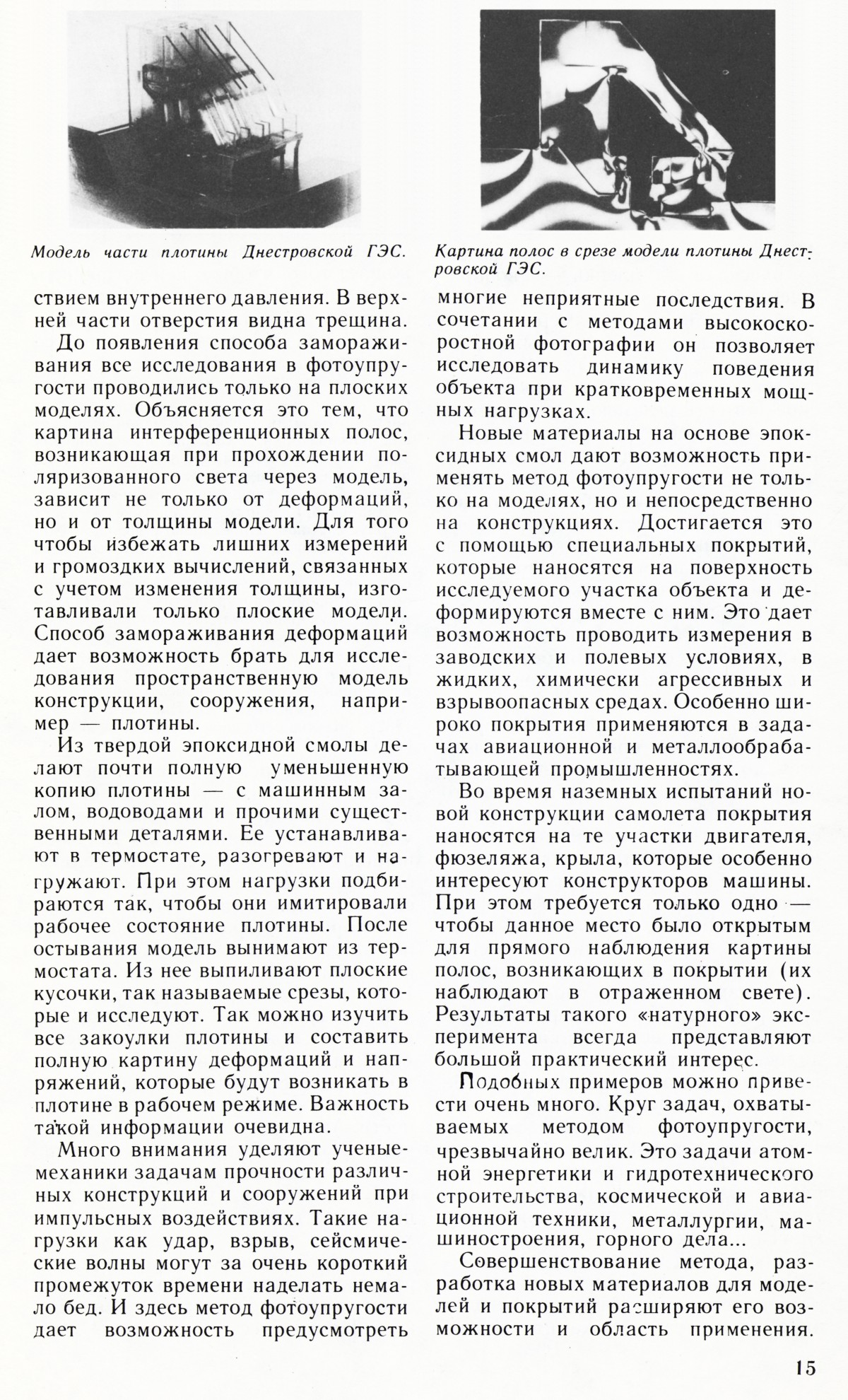 Стр. 15