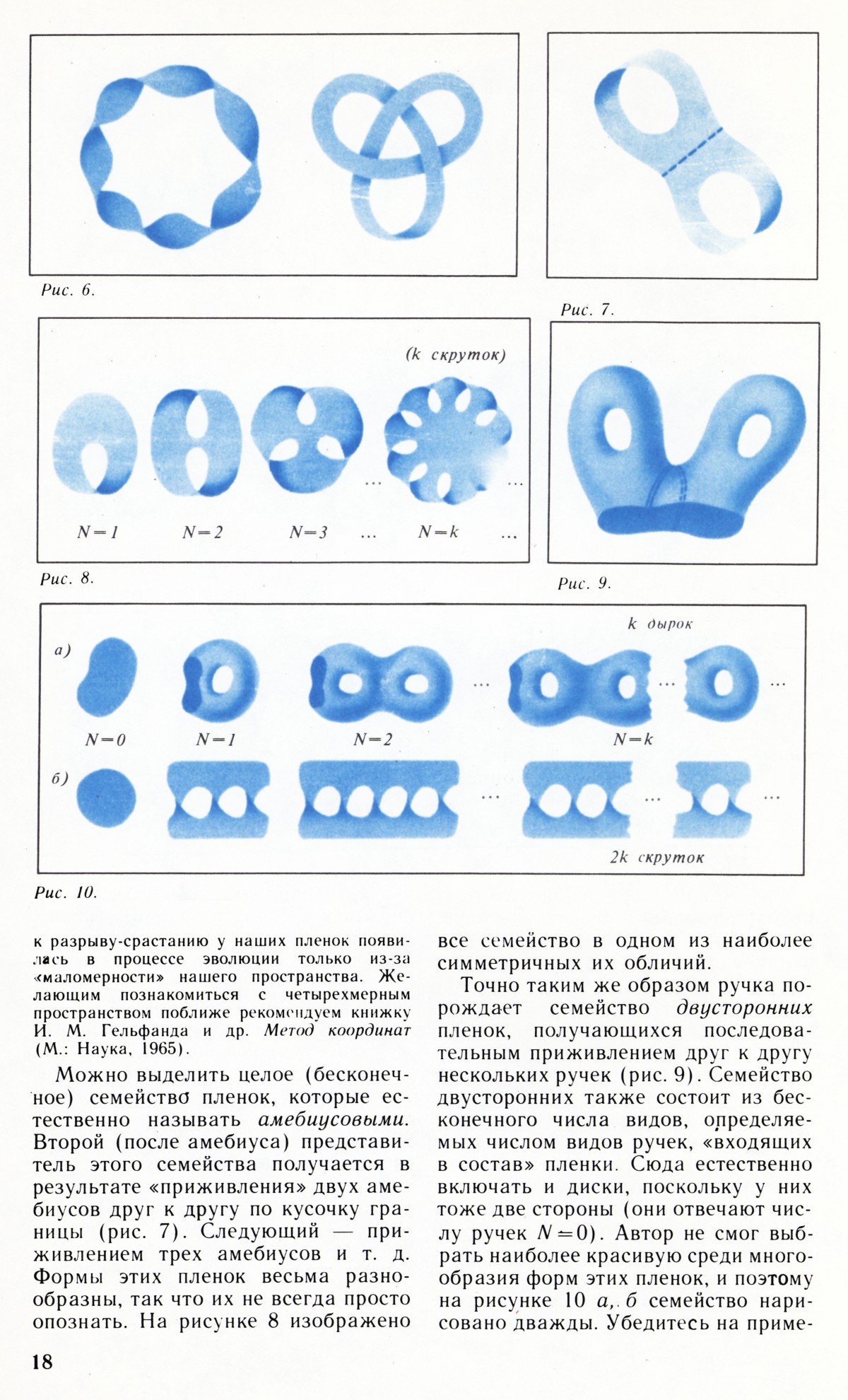 Стр. 18