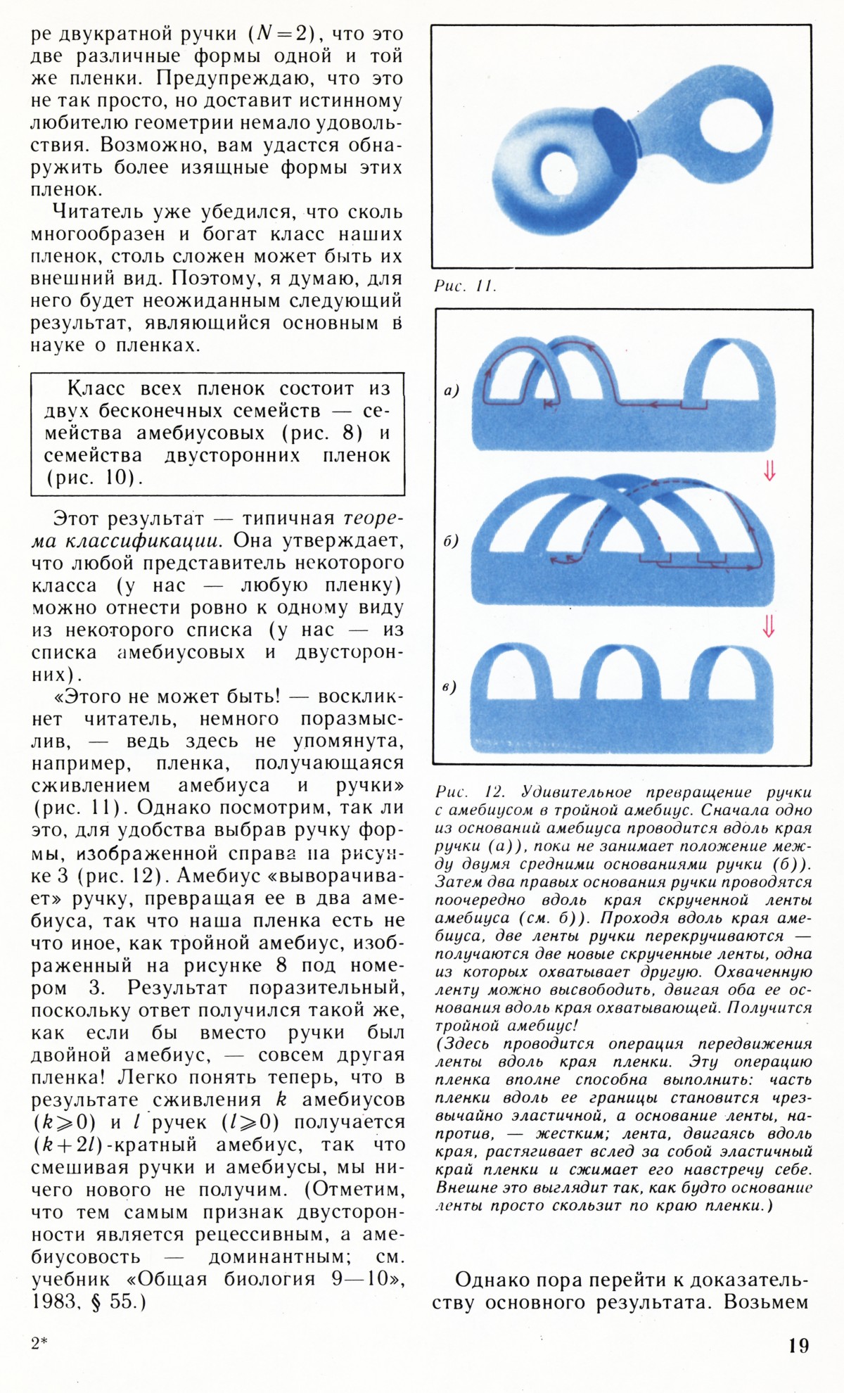 Стр. 19