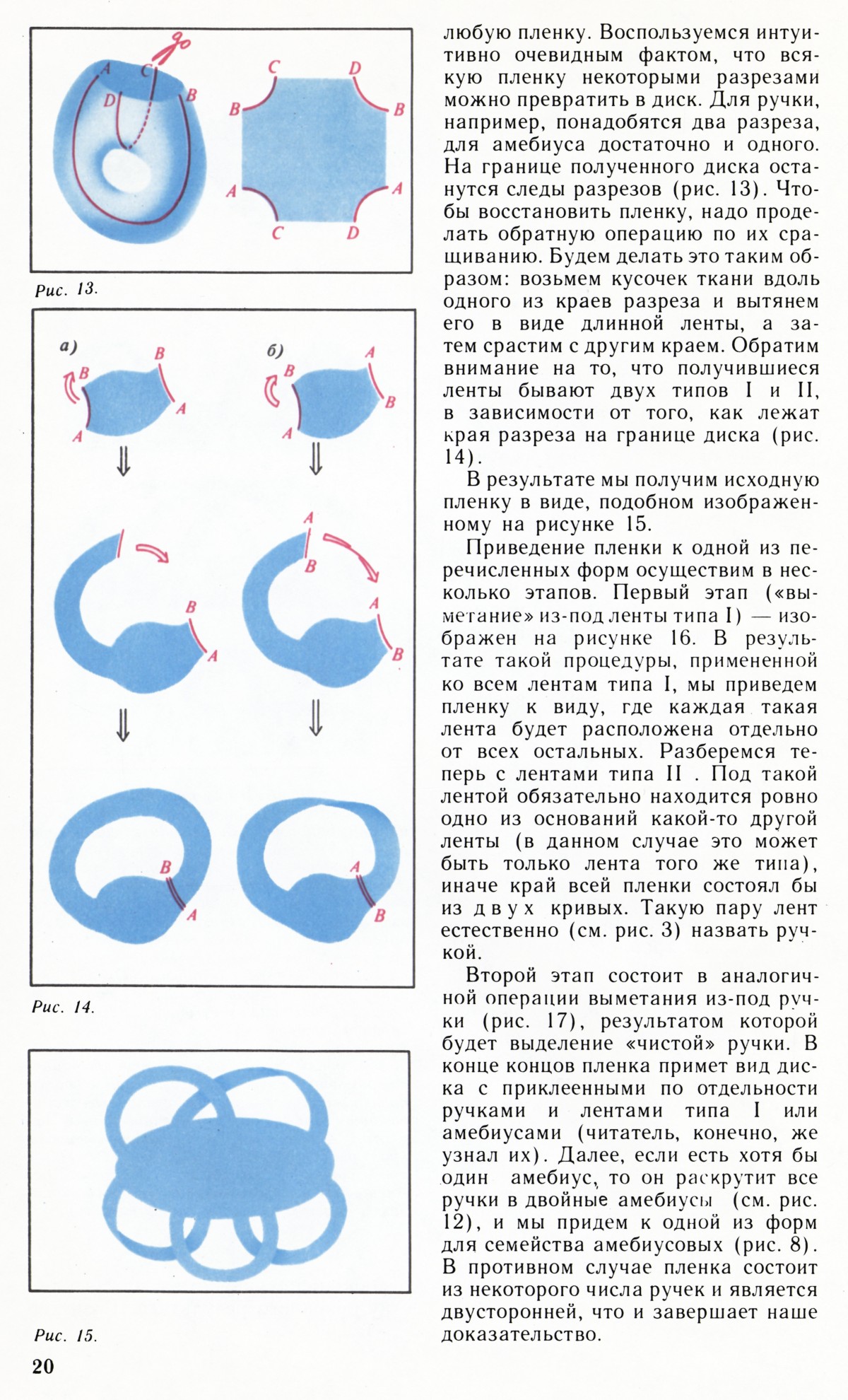 Стр. 20