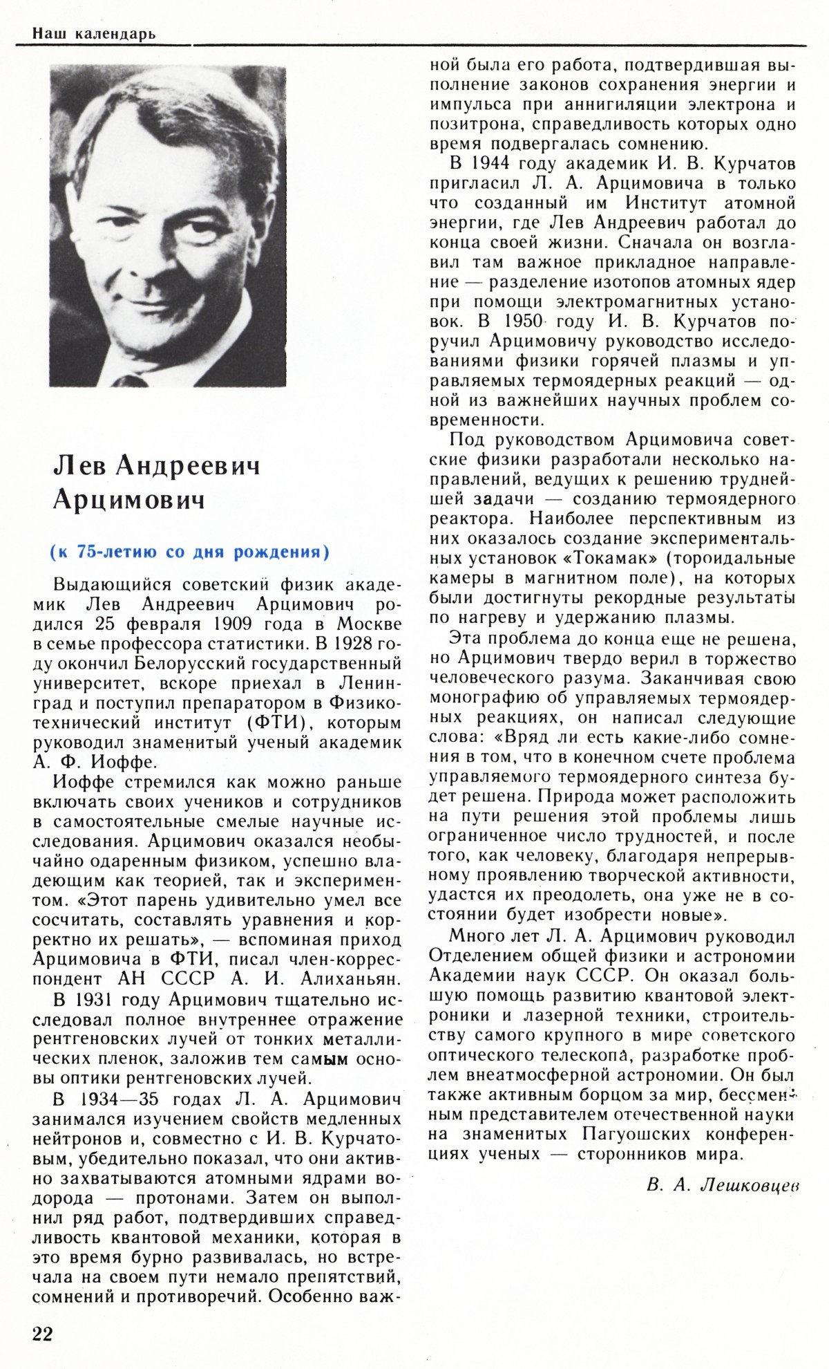 Стр. 22