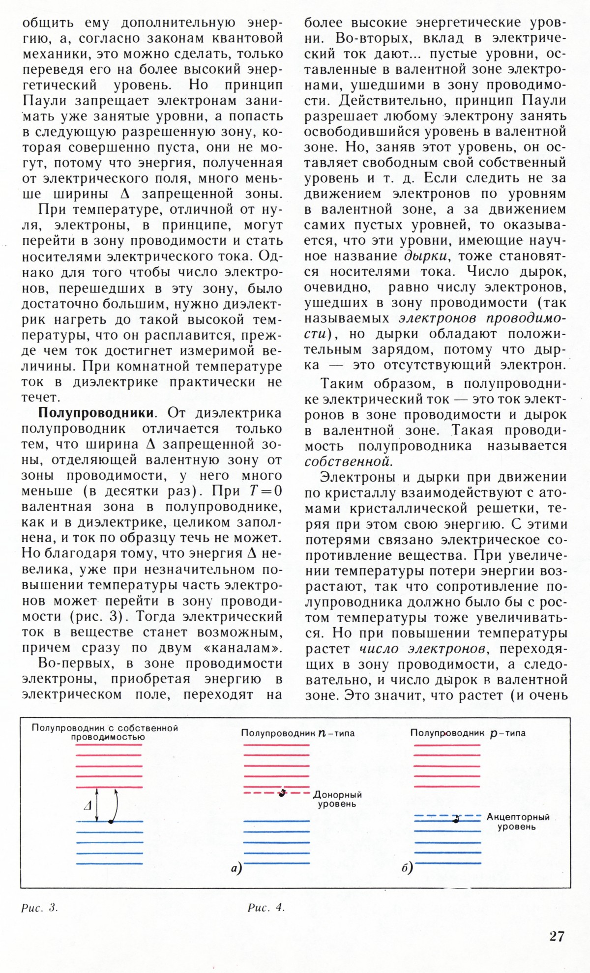 Стр. 27