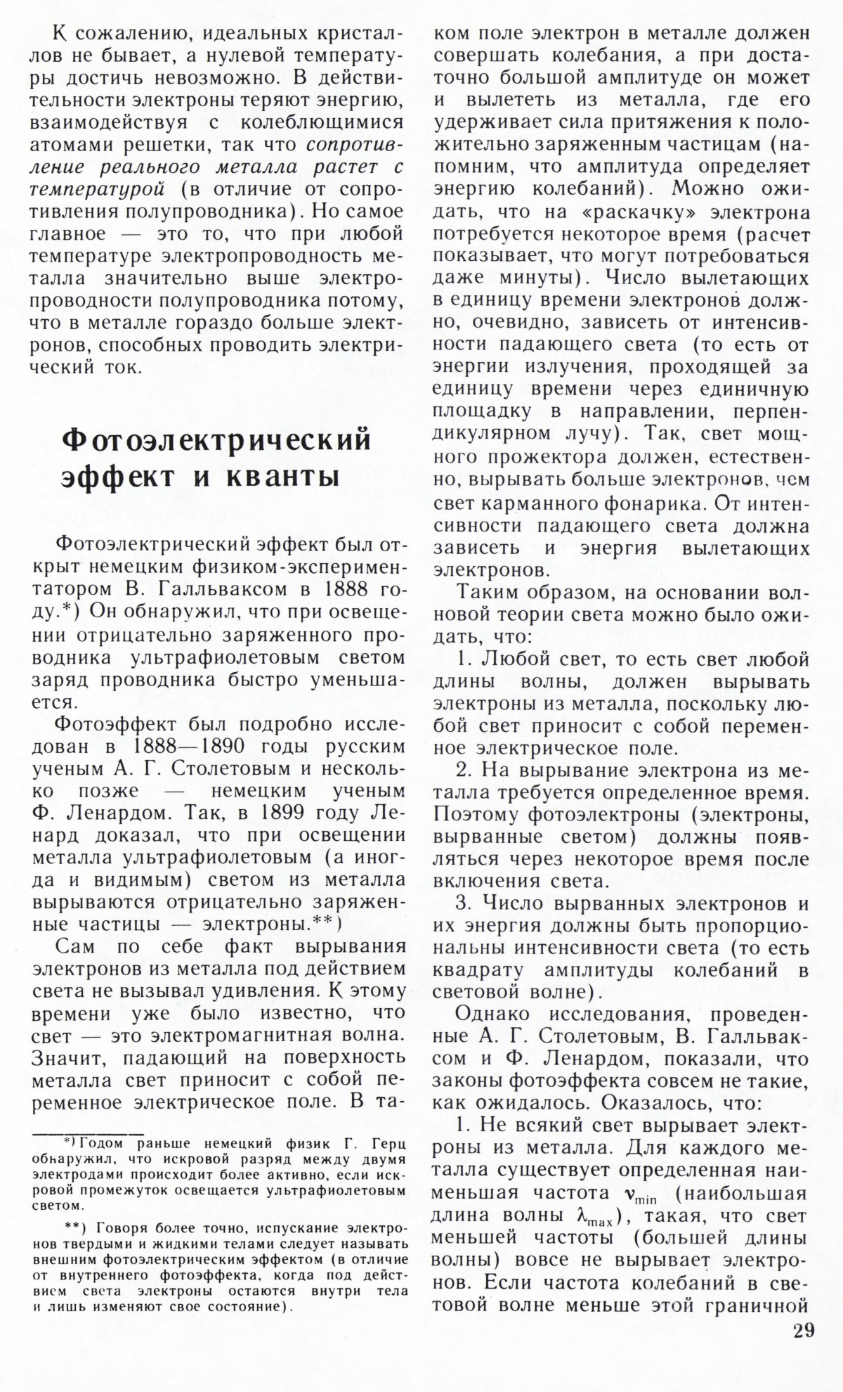 Стр. 29