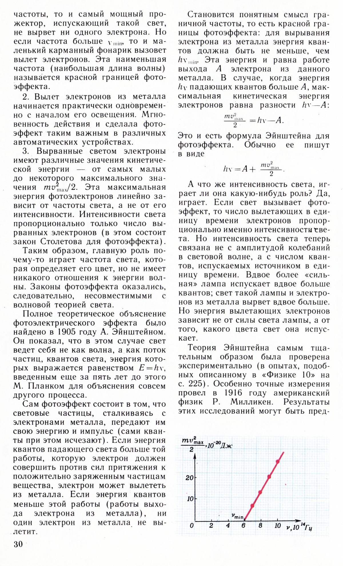 Стр. 30