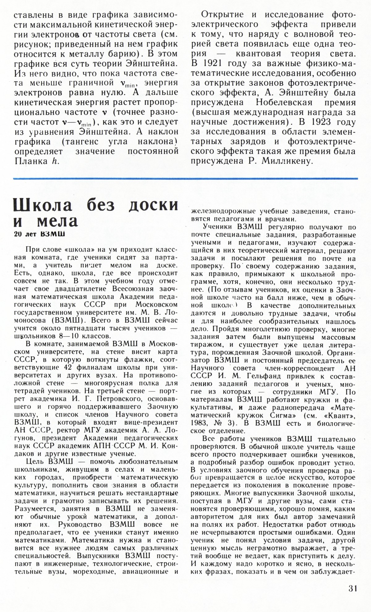 Стр. 31