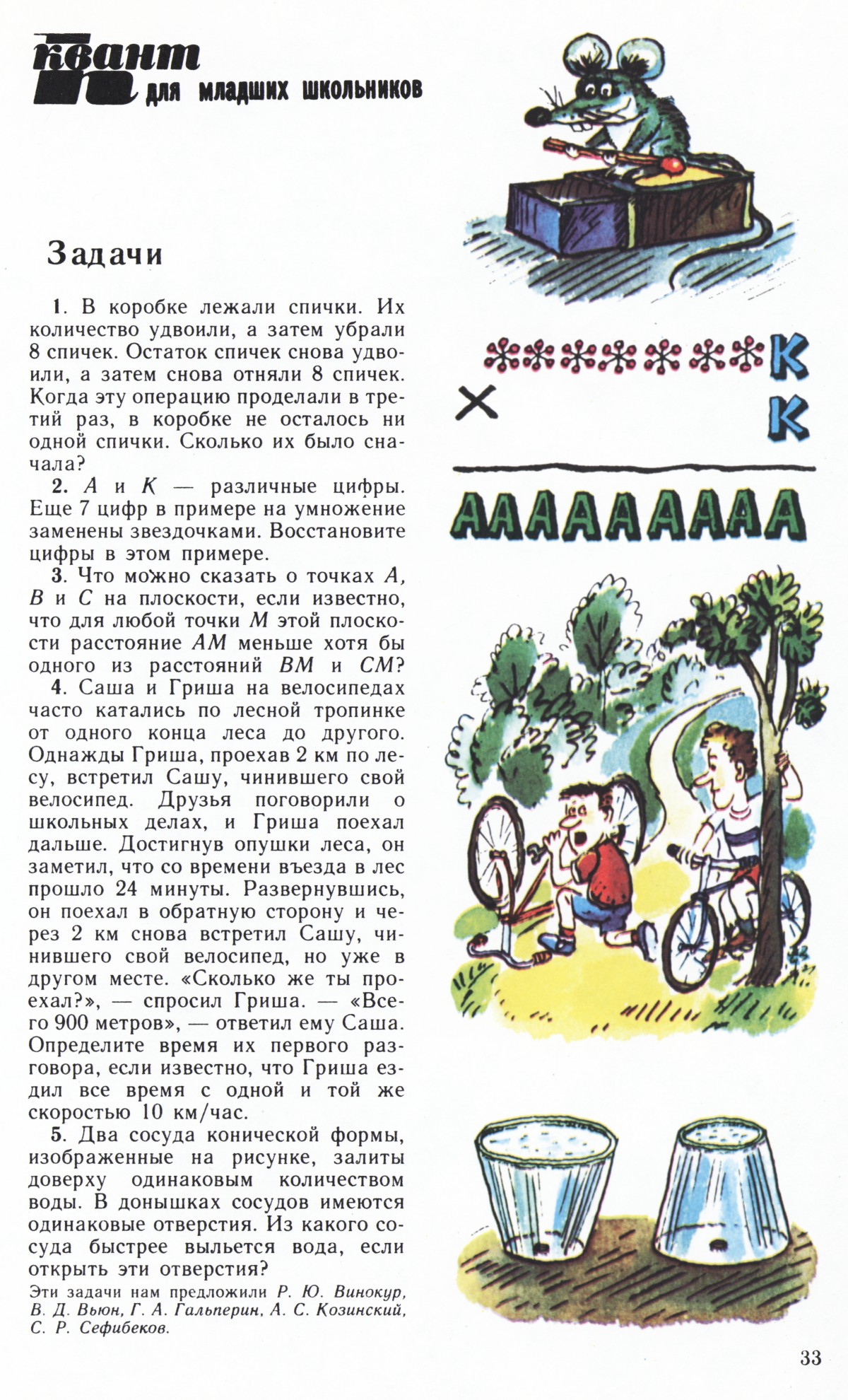 Стр. 33