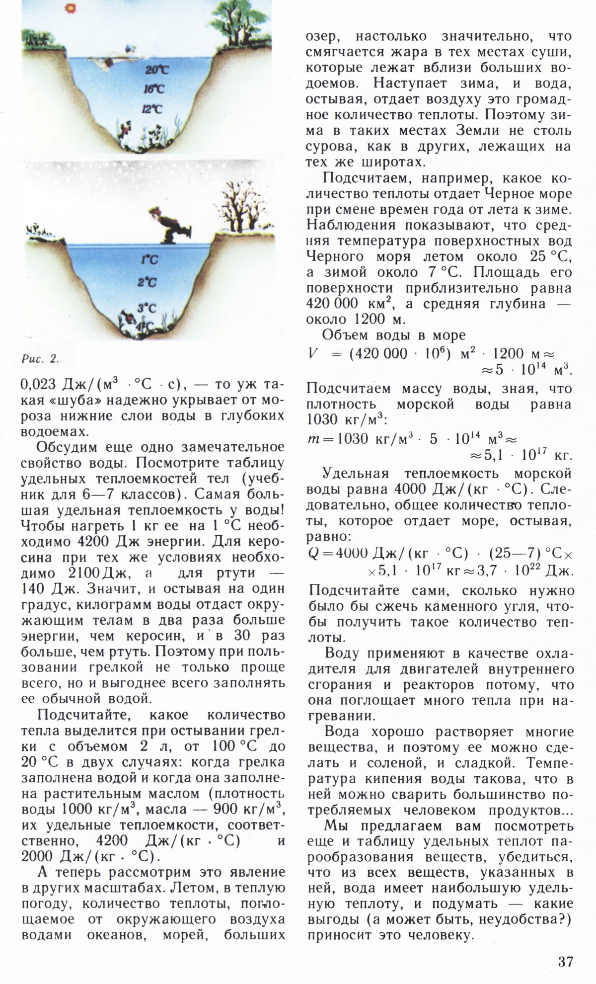 Стр. 37