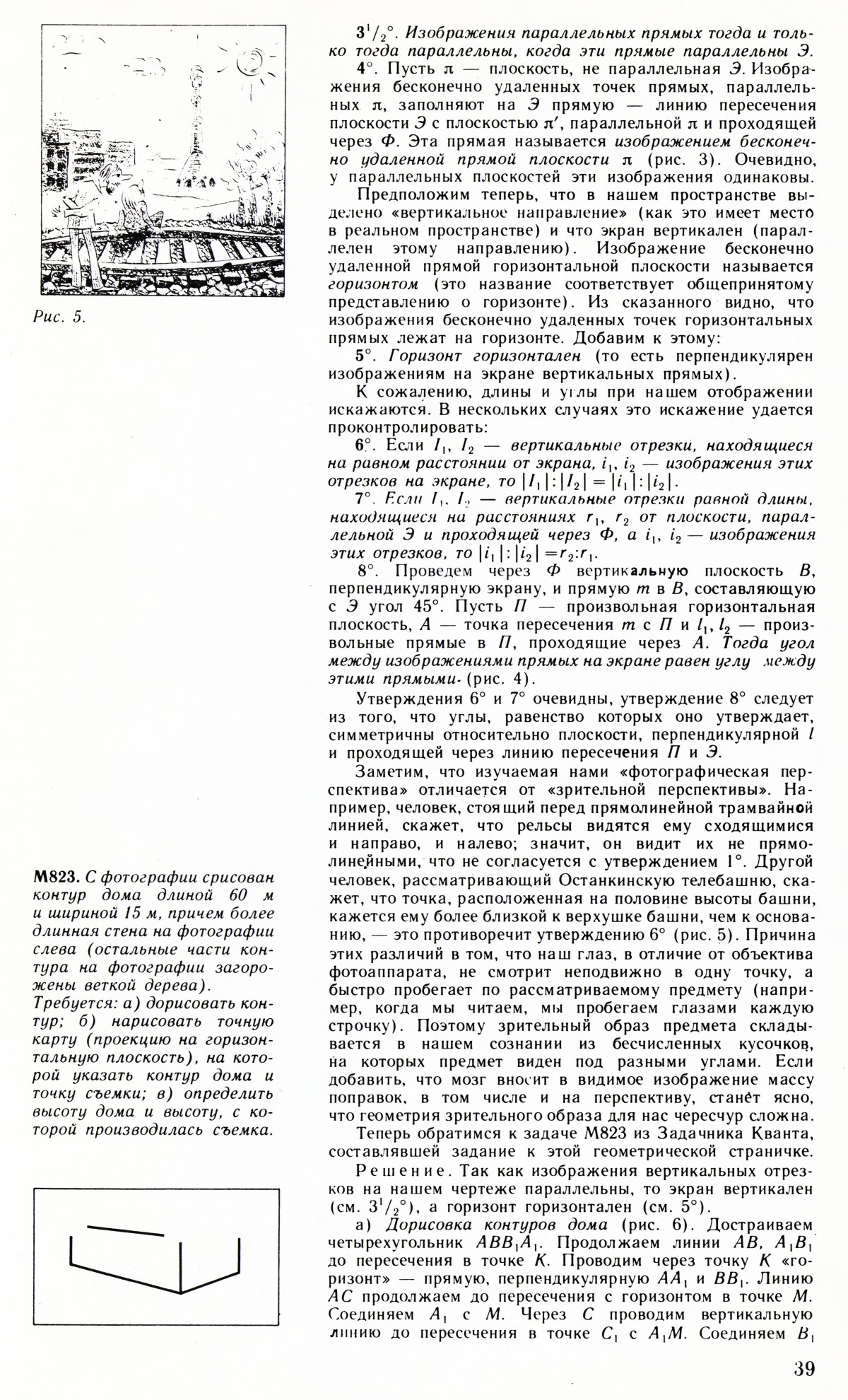 Стр. 39