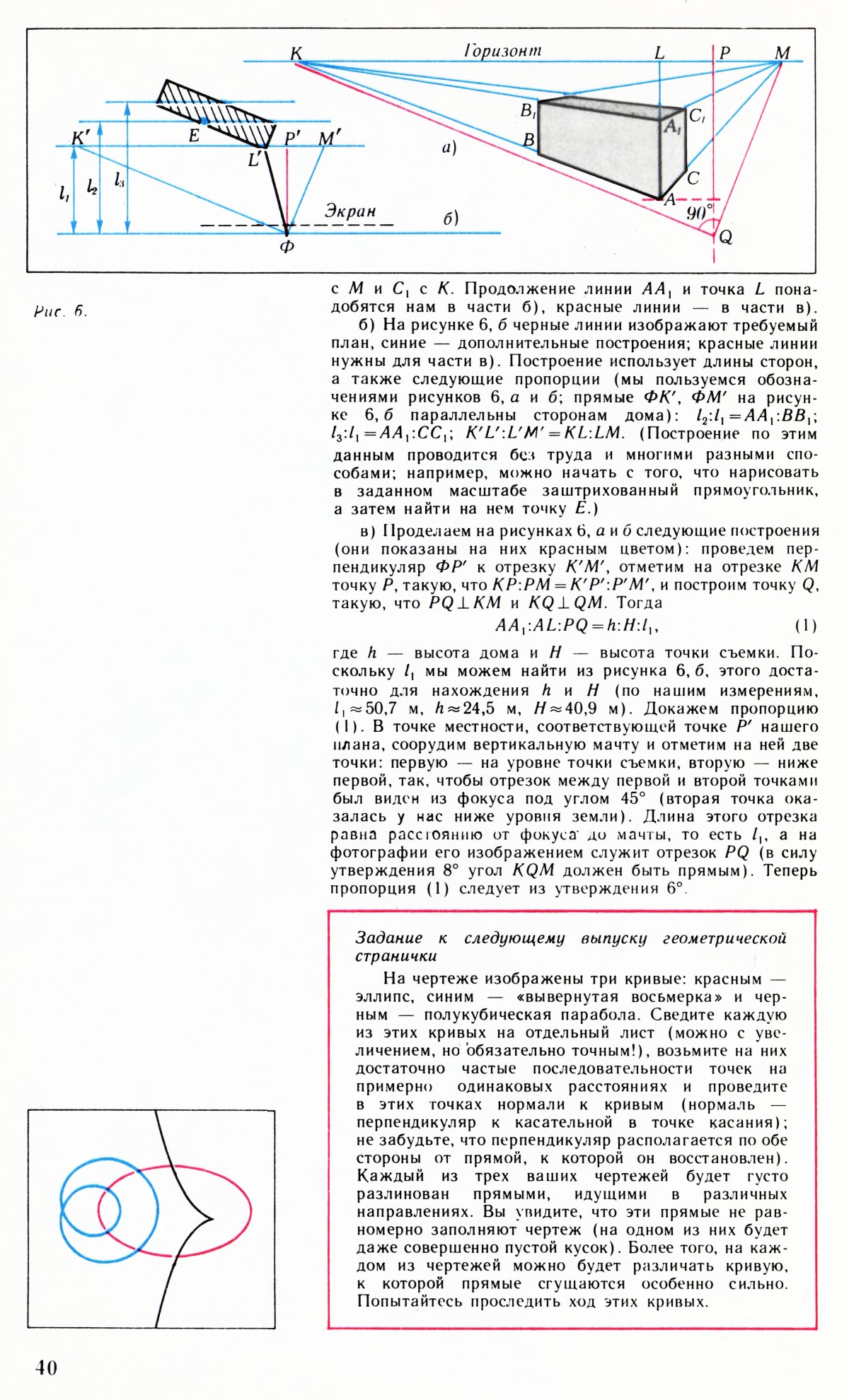 Стр. 40