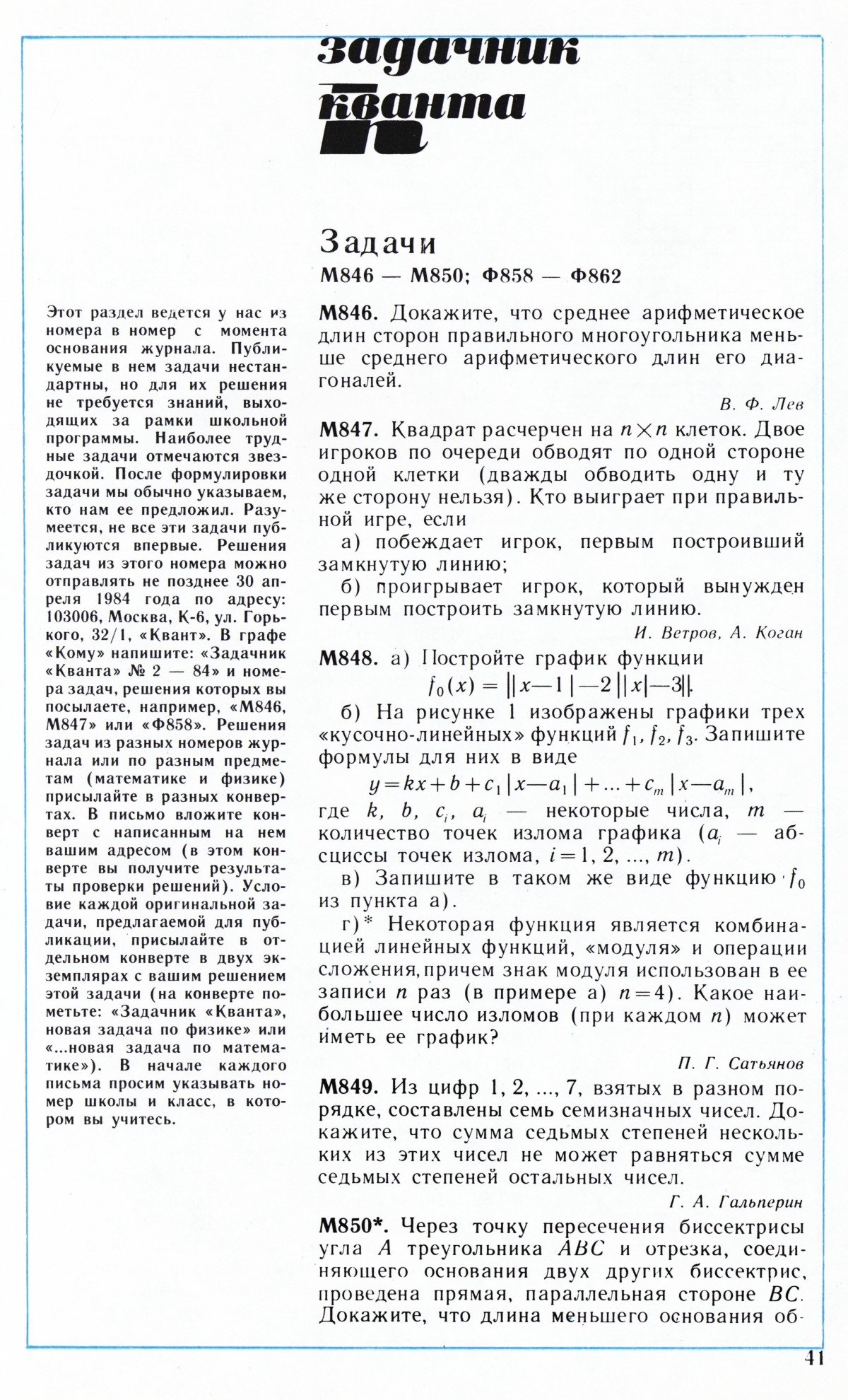 Стр. 41
