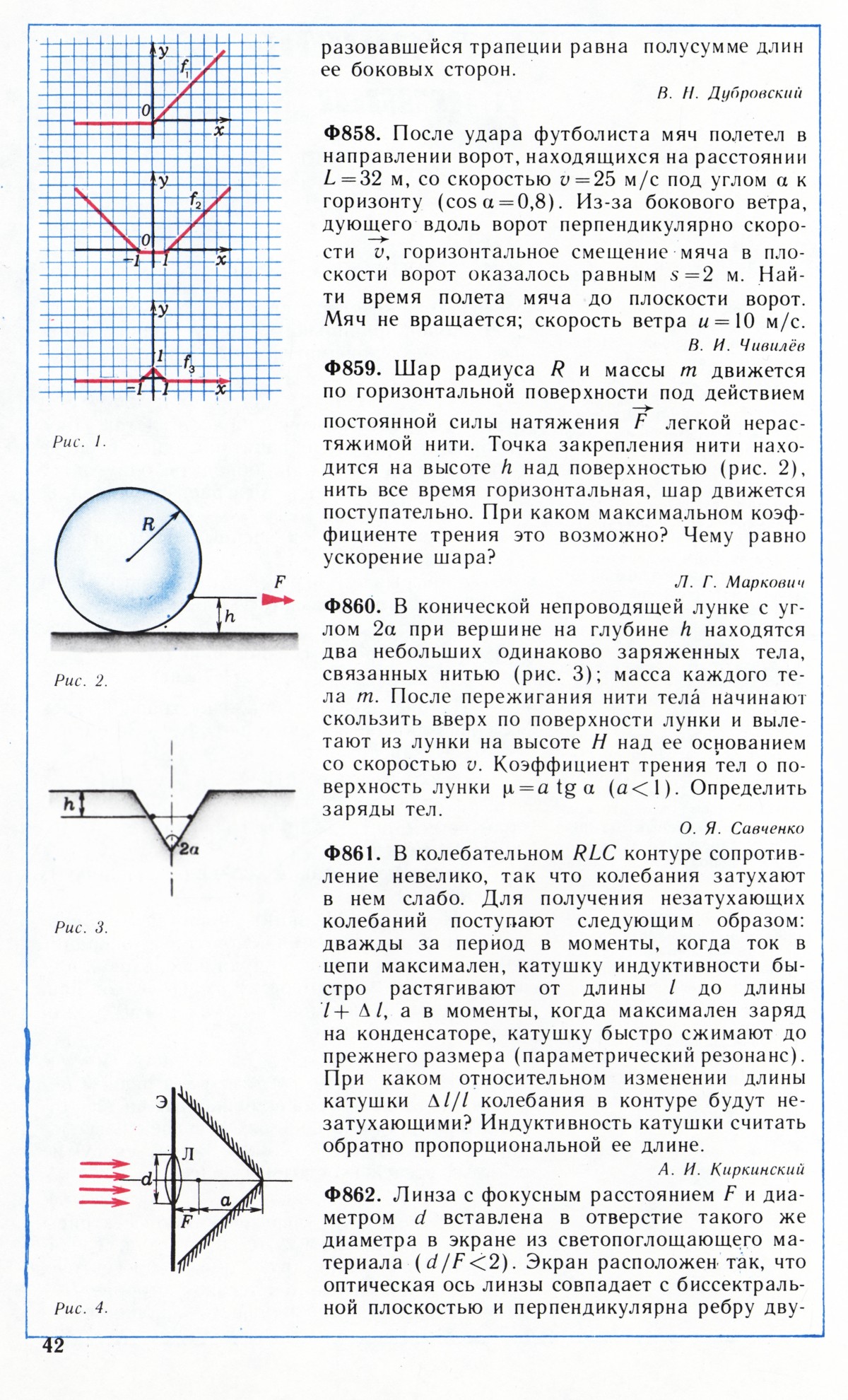 Стр. 42