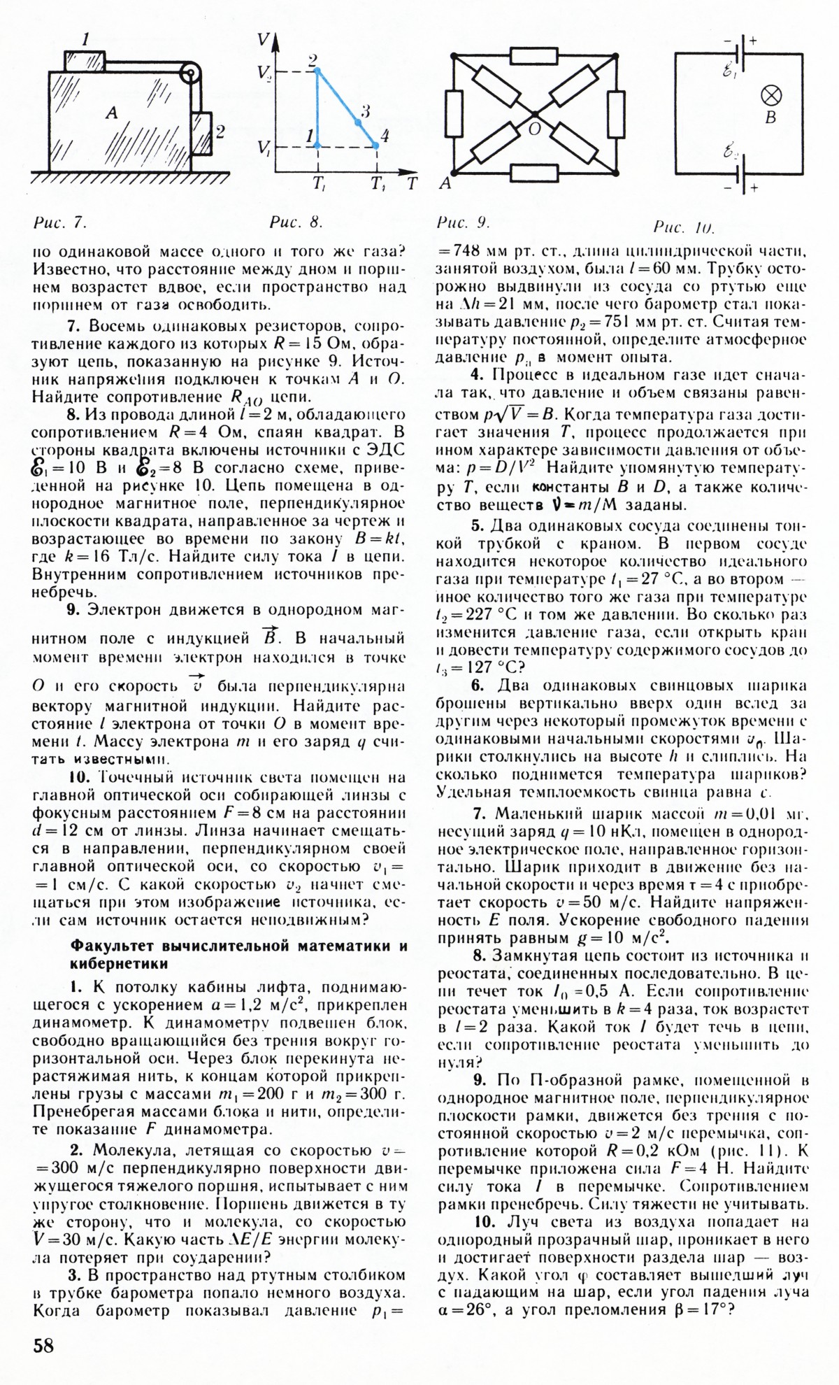 Стр. 58