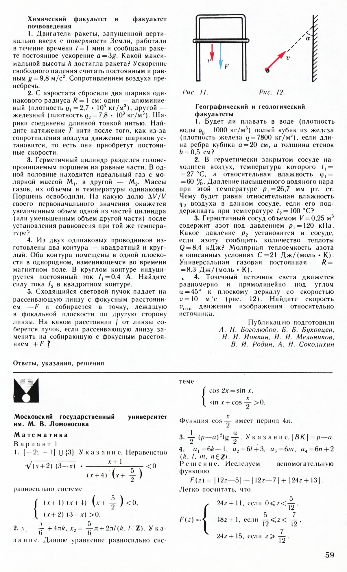 Стр. 59