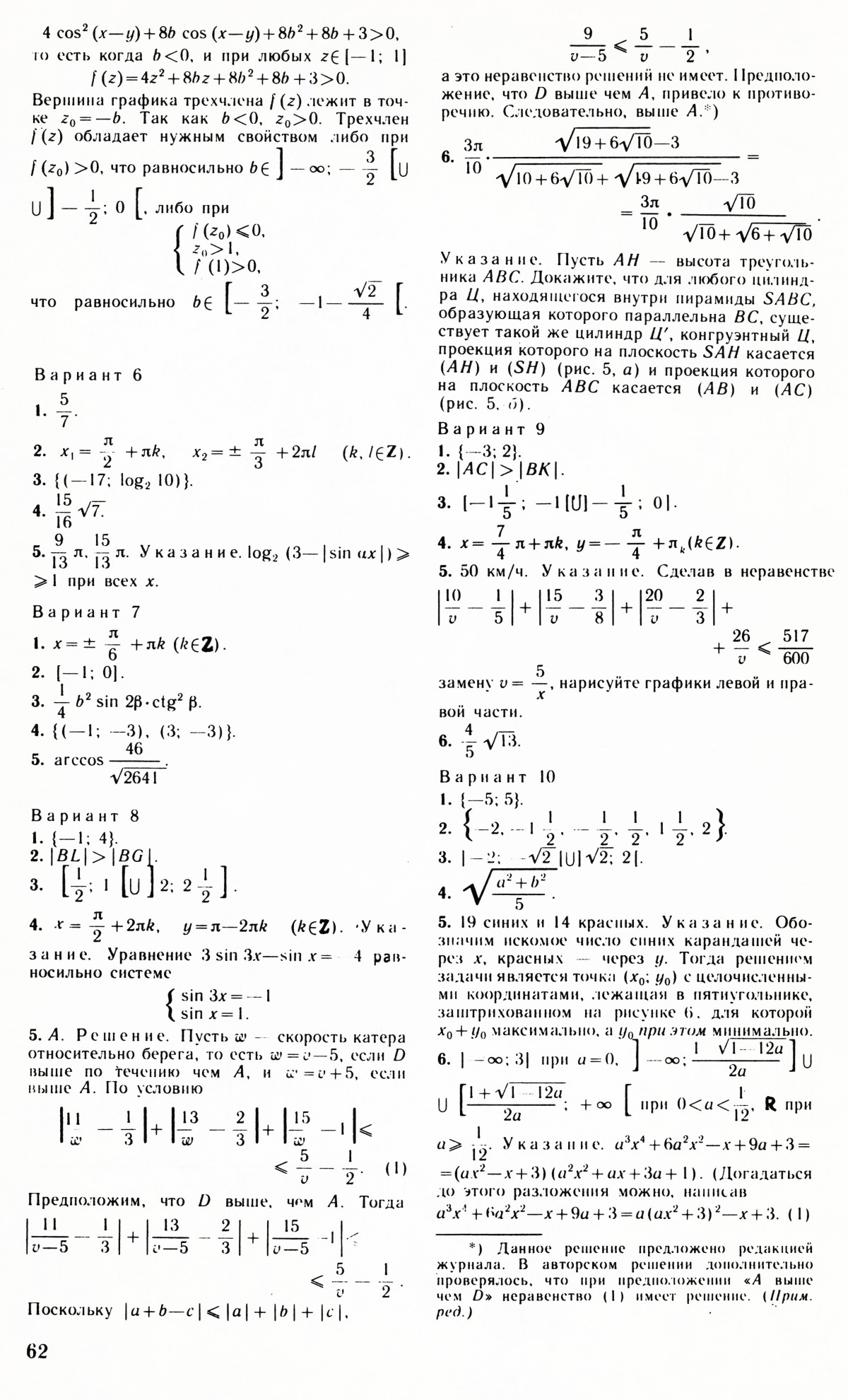 Стр. 62