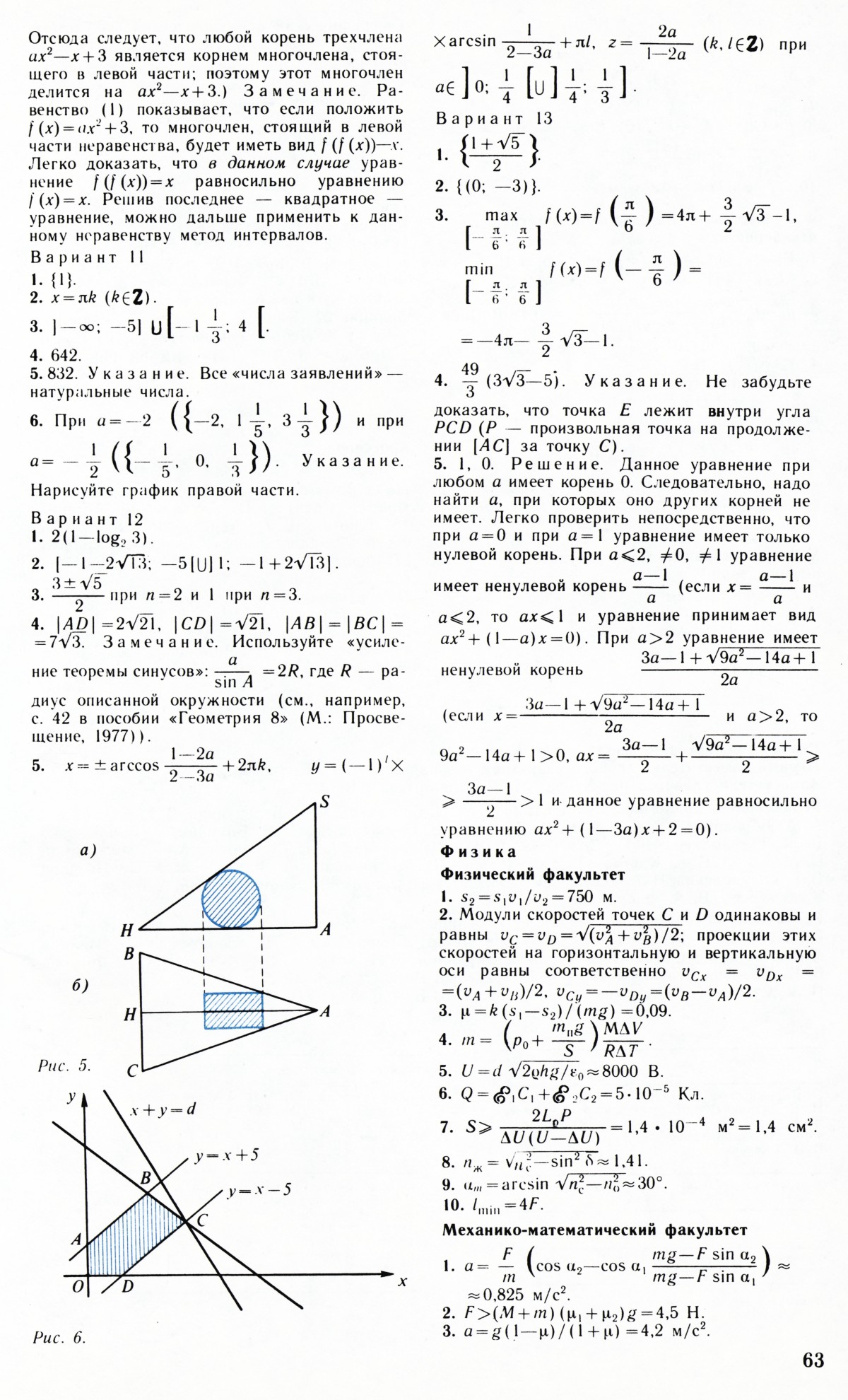 Стр. 63
