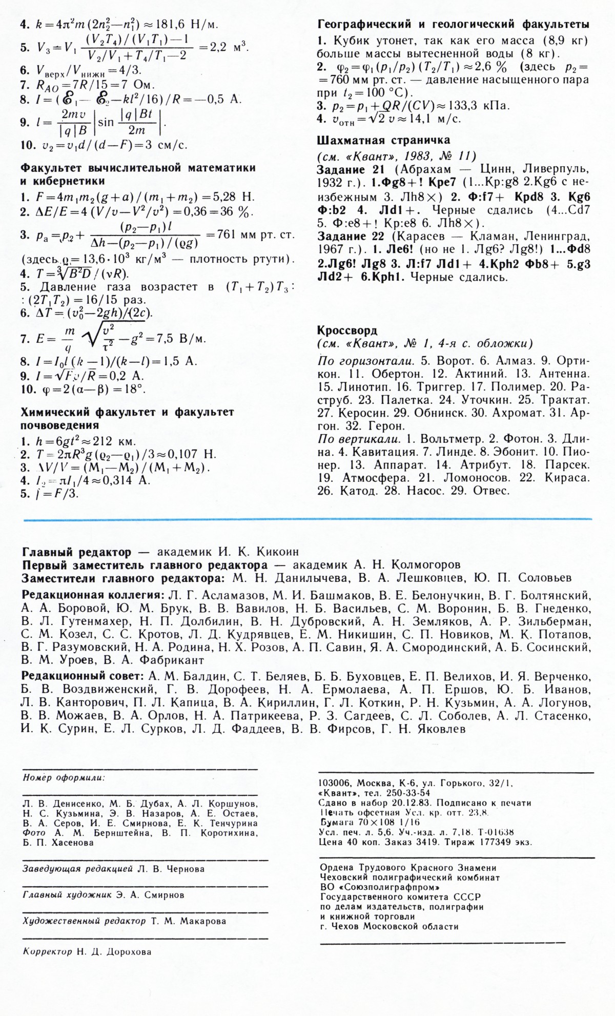 Стр. 64