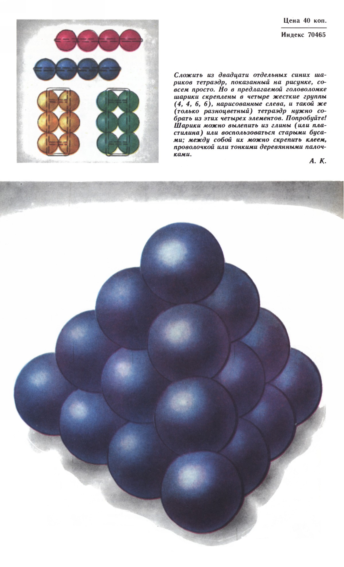 Обложка (с. 4)