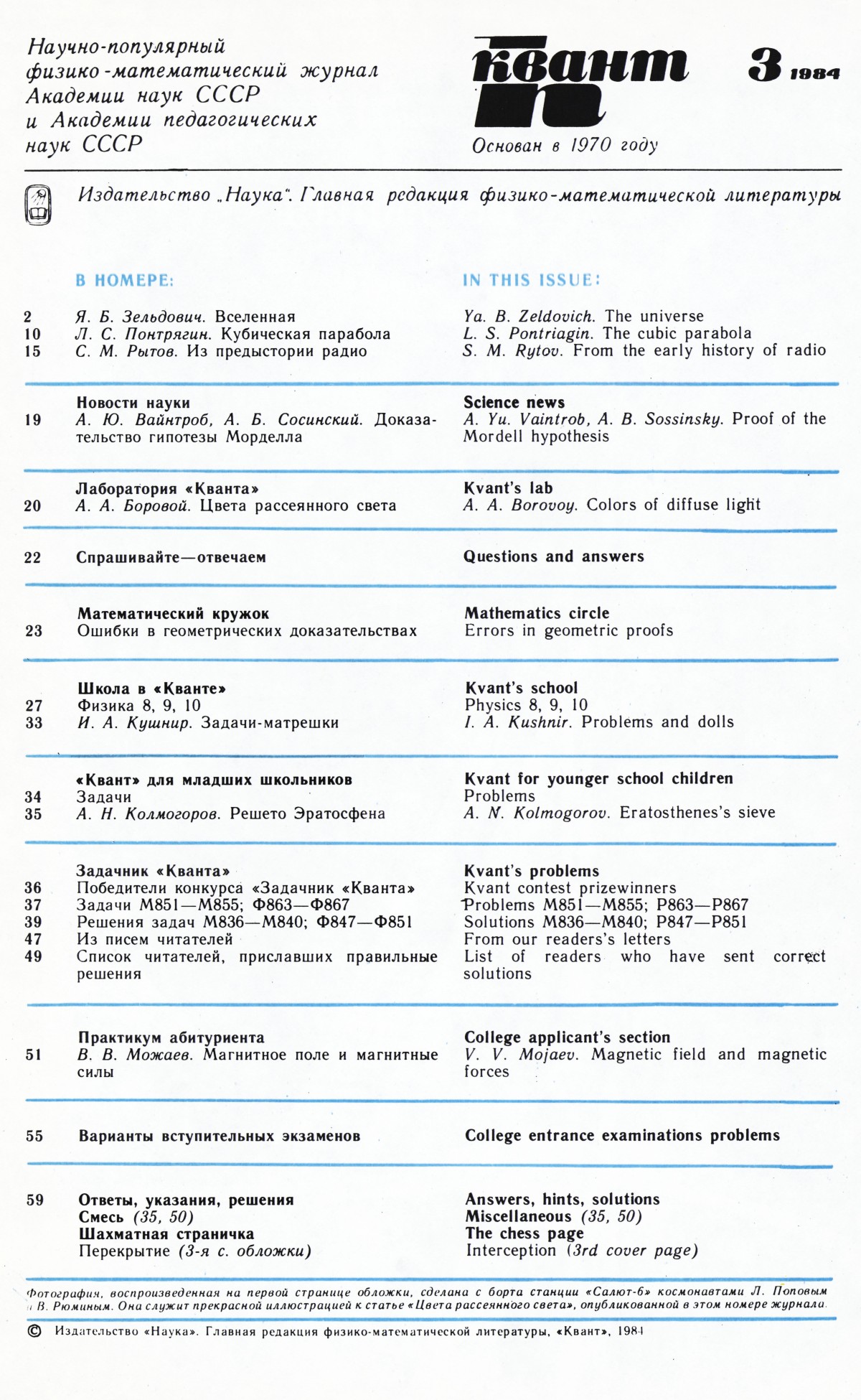 Стр. 1