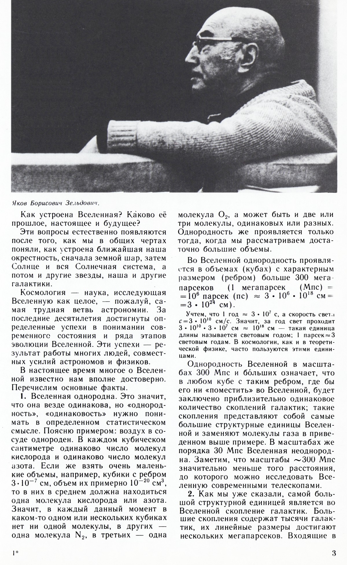 Стр. 3