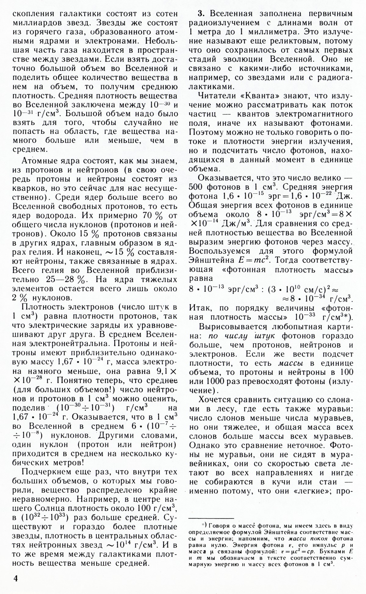 Стр. 4