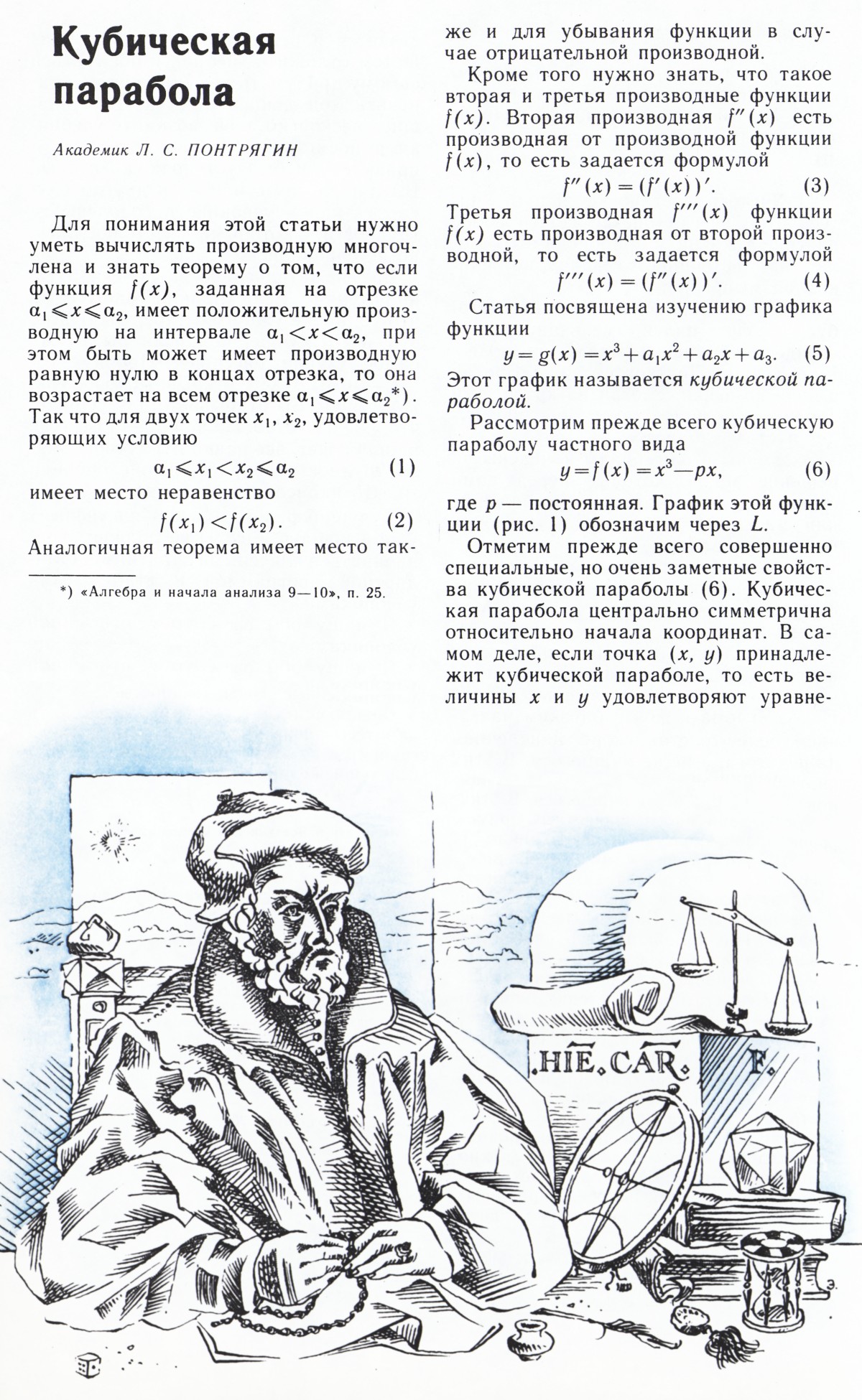 Стр. 10