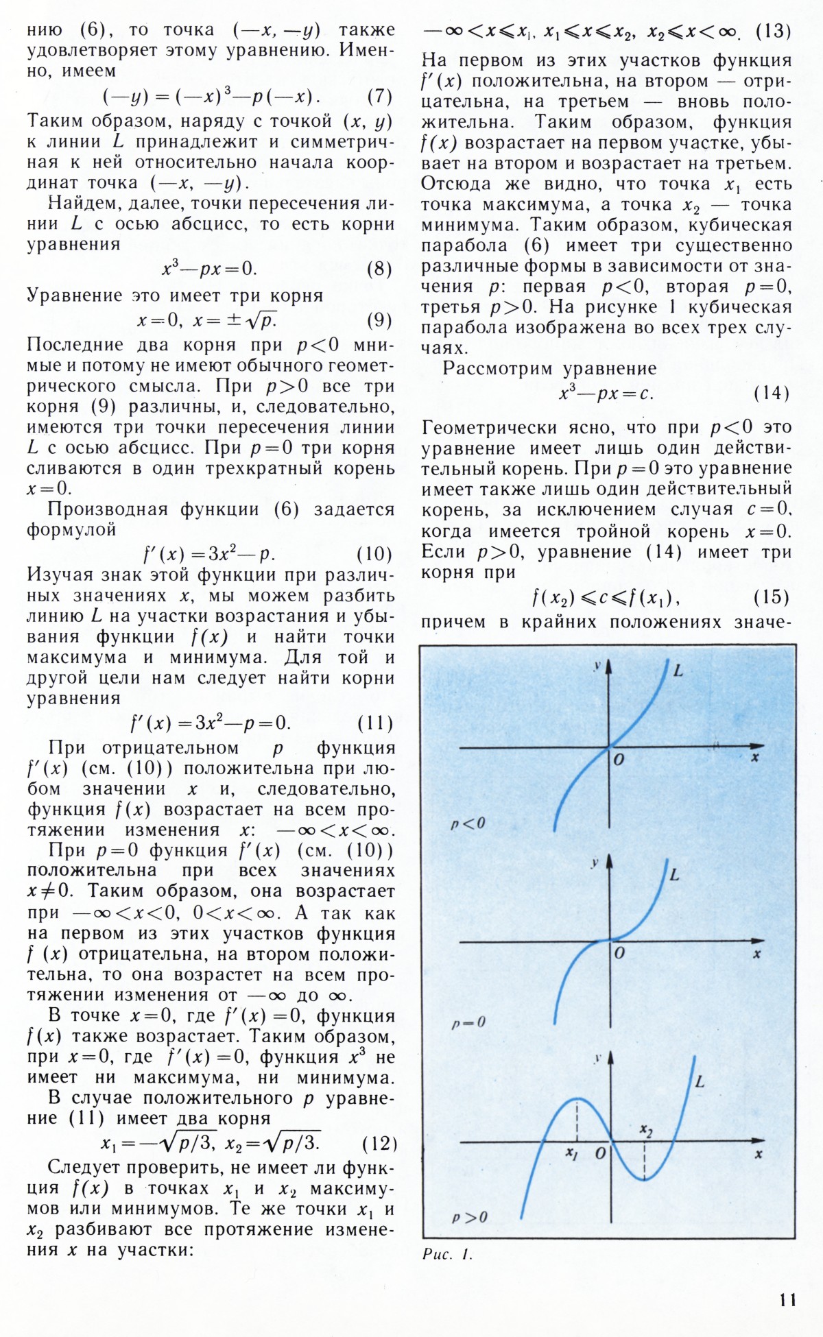 Стр. 11