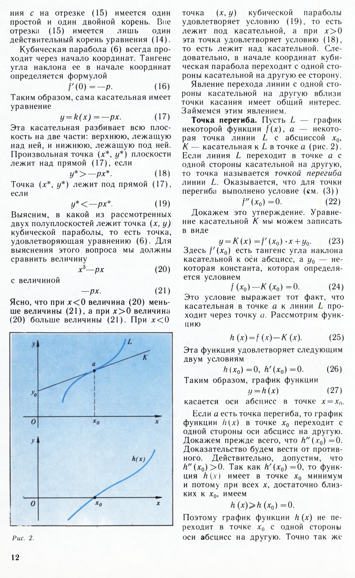 Стр. 12