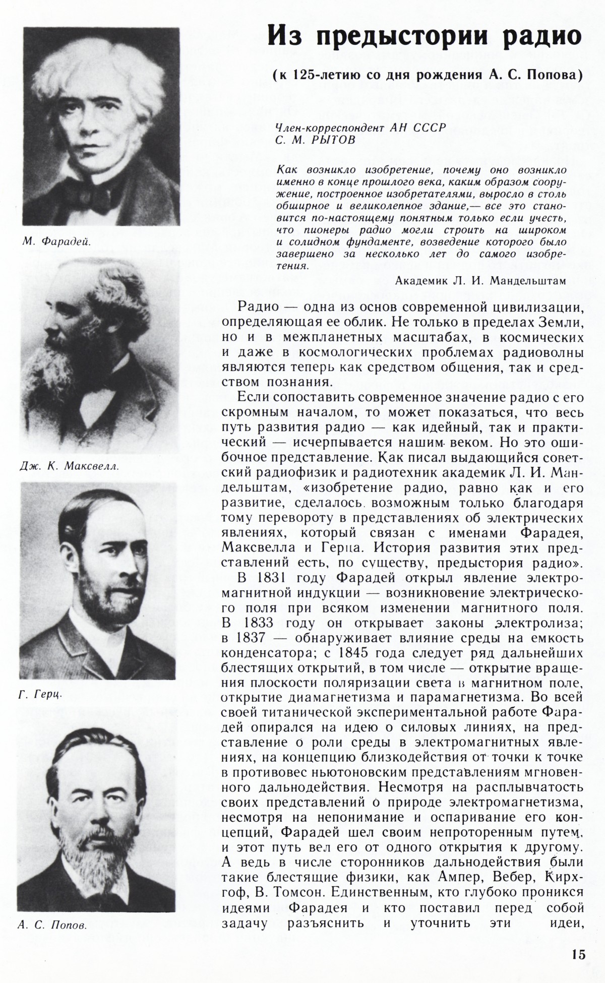 Стр. 15