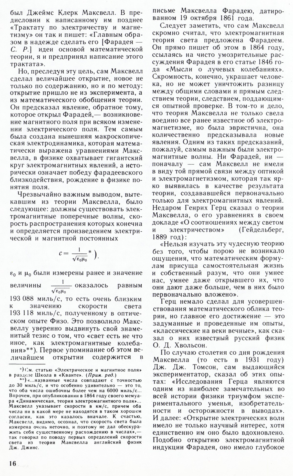 Стр. 16