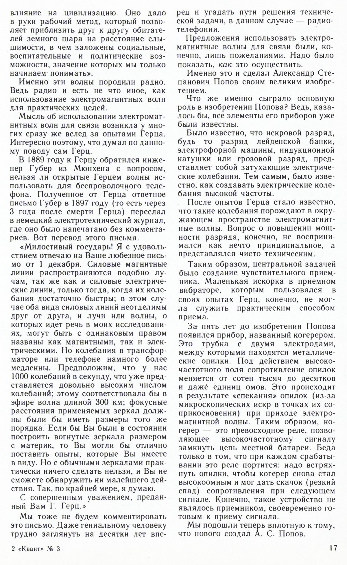 Стр. 17