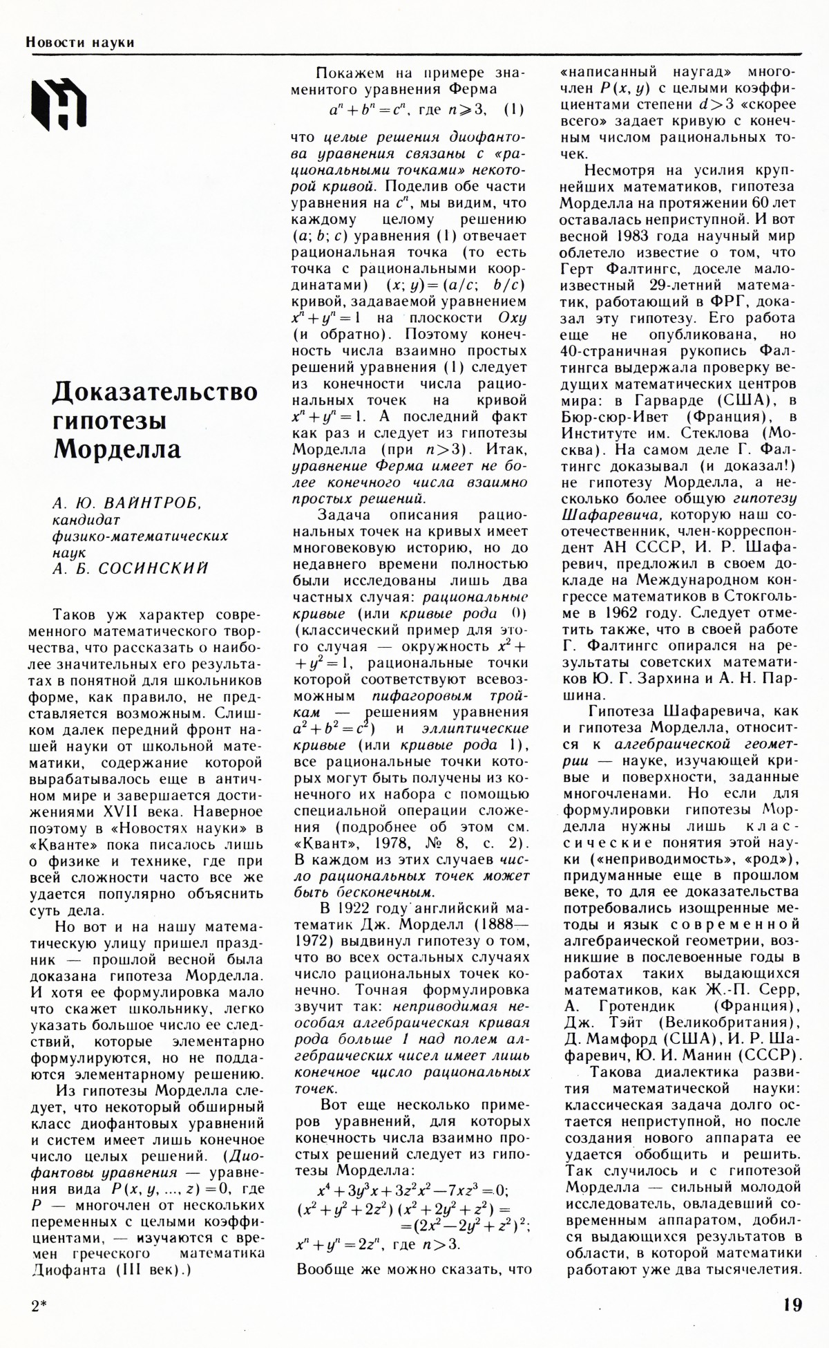 Стр. 19