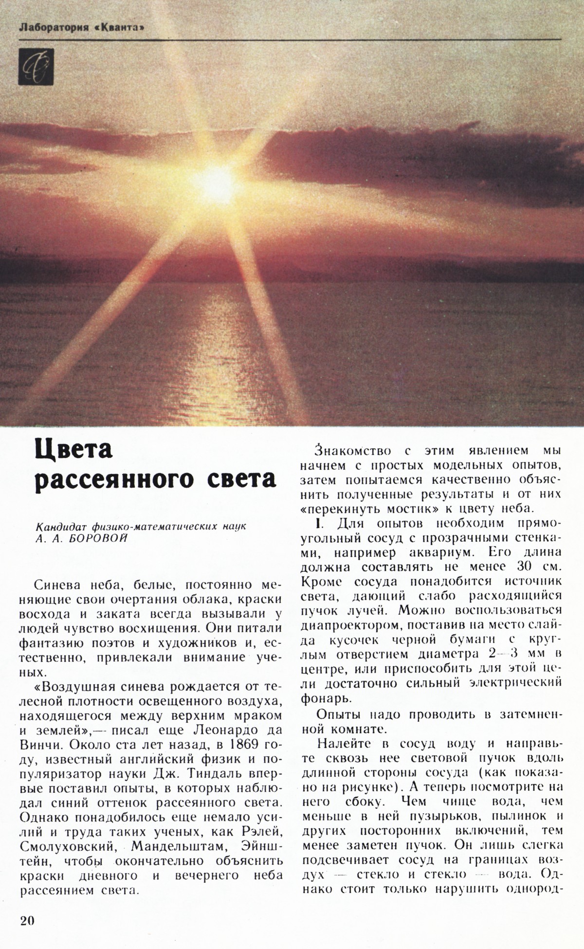 Стр. 20