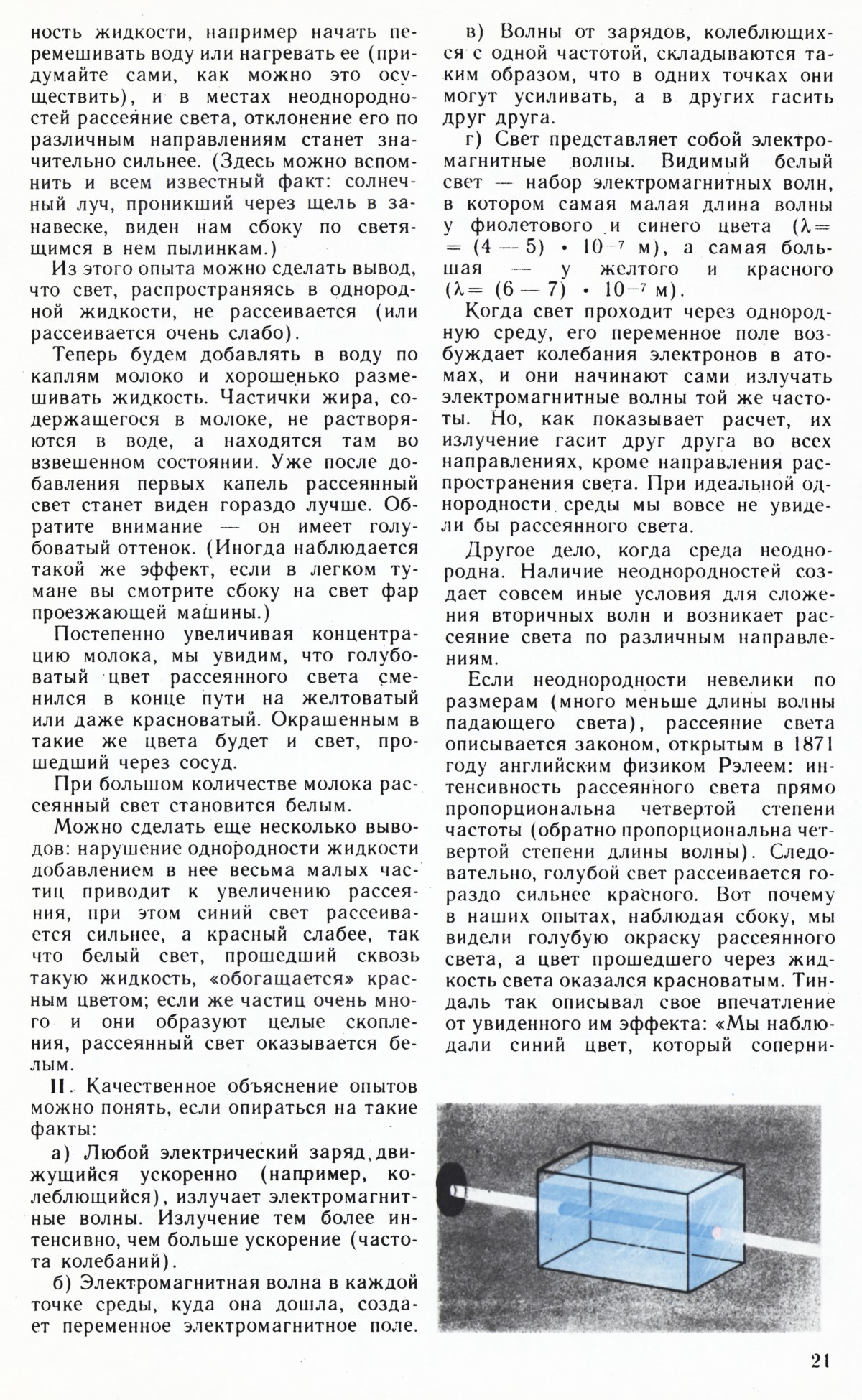 Стр. 21