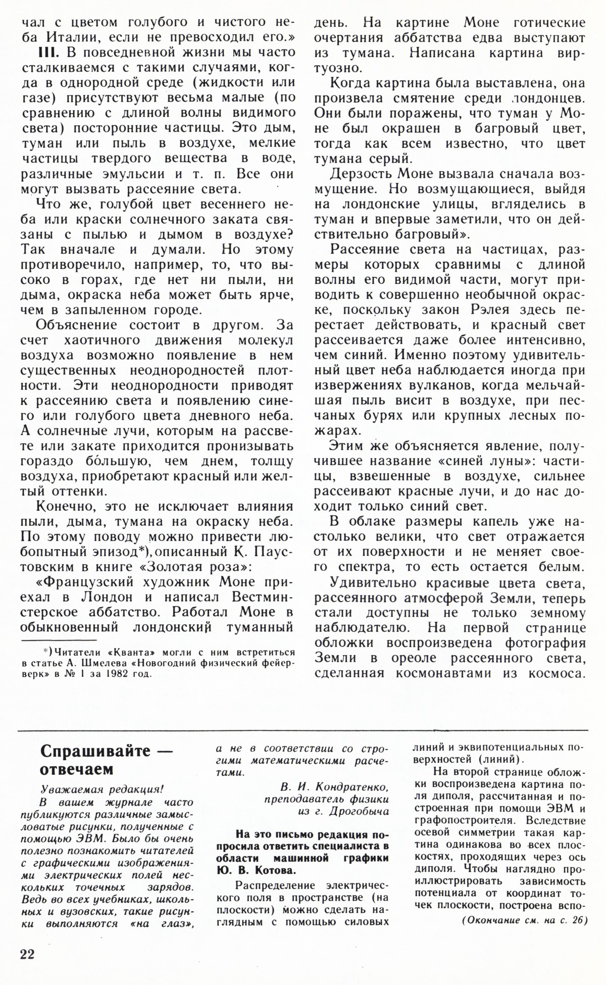Стр. 22
