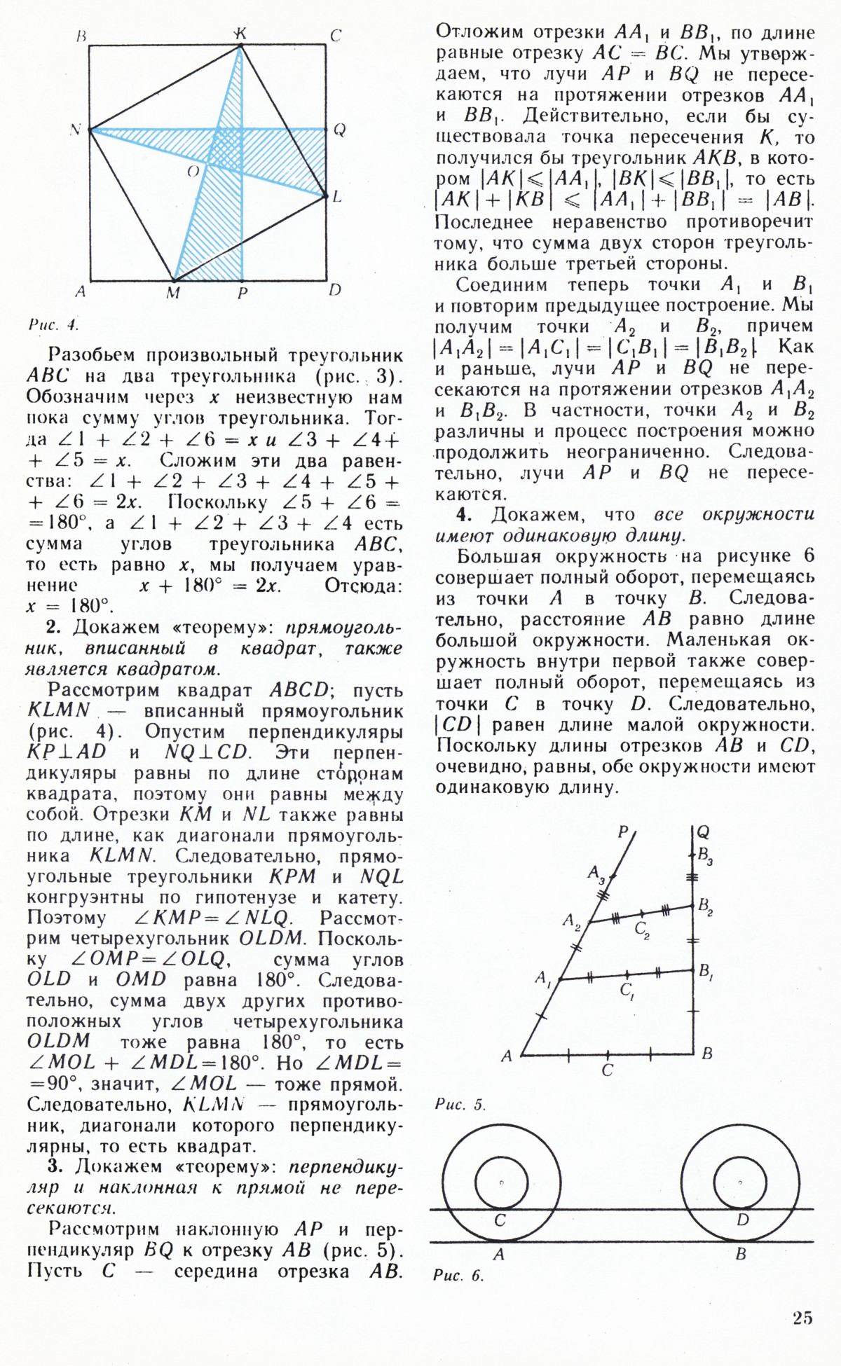 Стр. 25