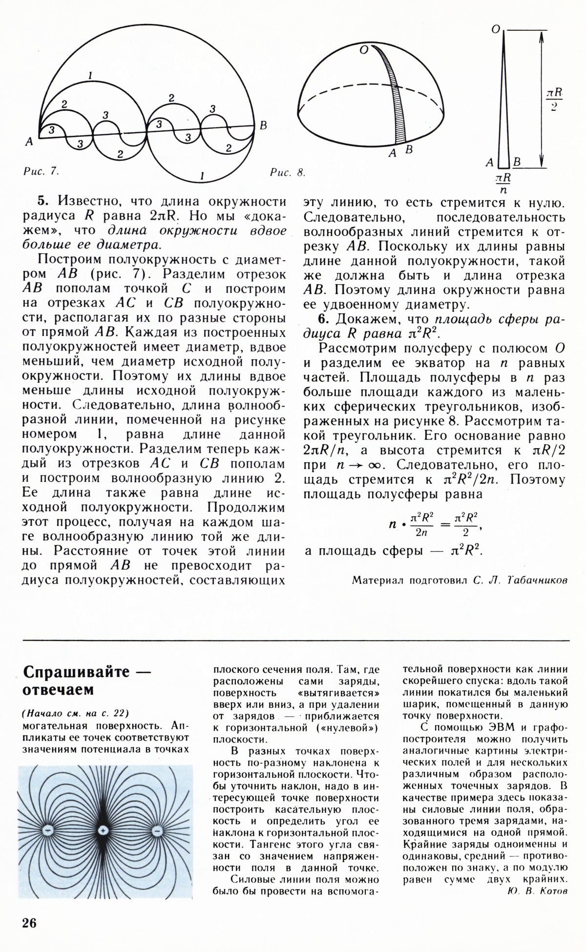 Стр. 26