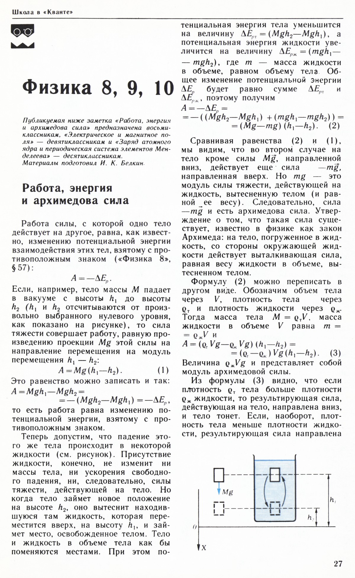 Стр. 27