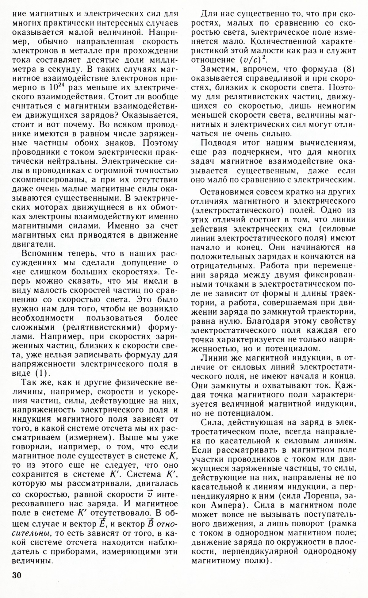 Стр. 30