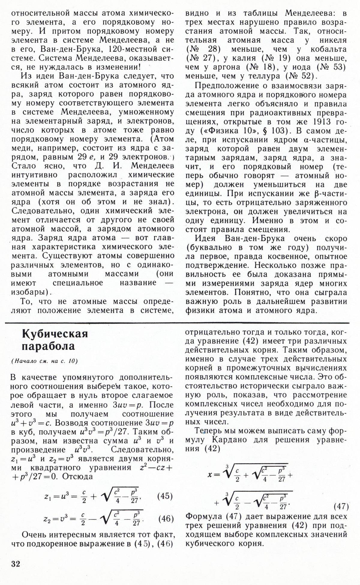 Стр. 32