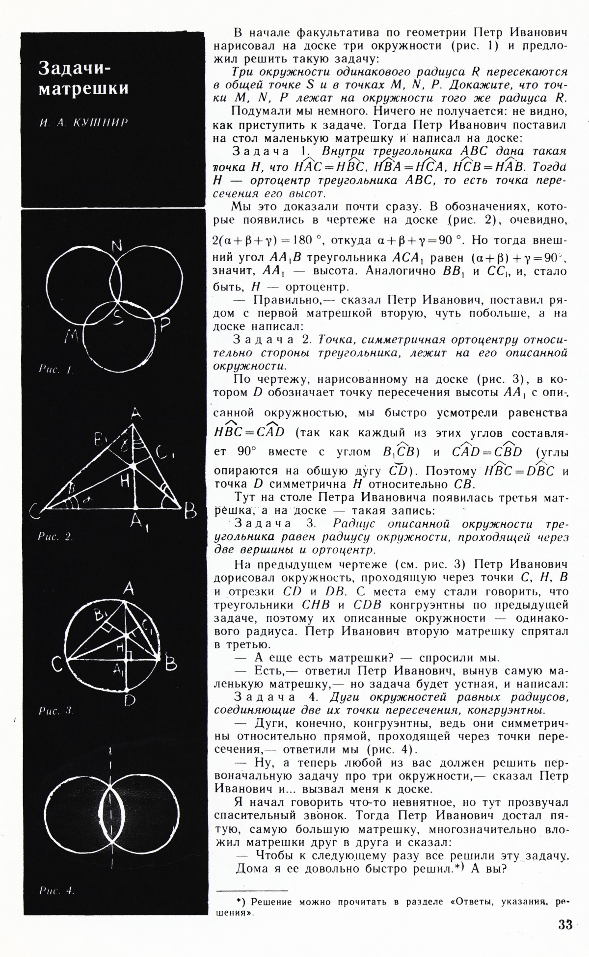 Стр. 33