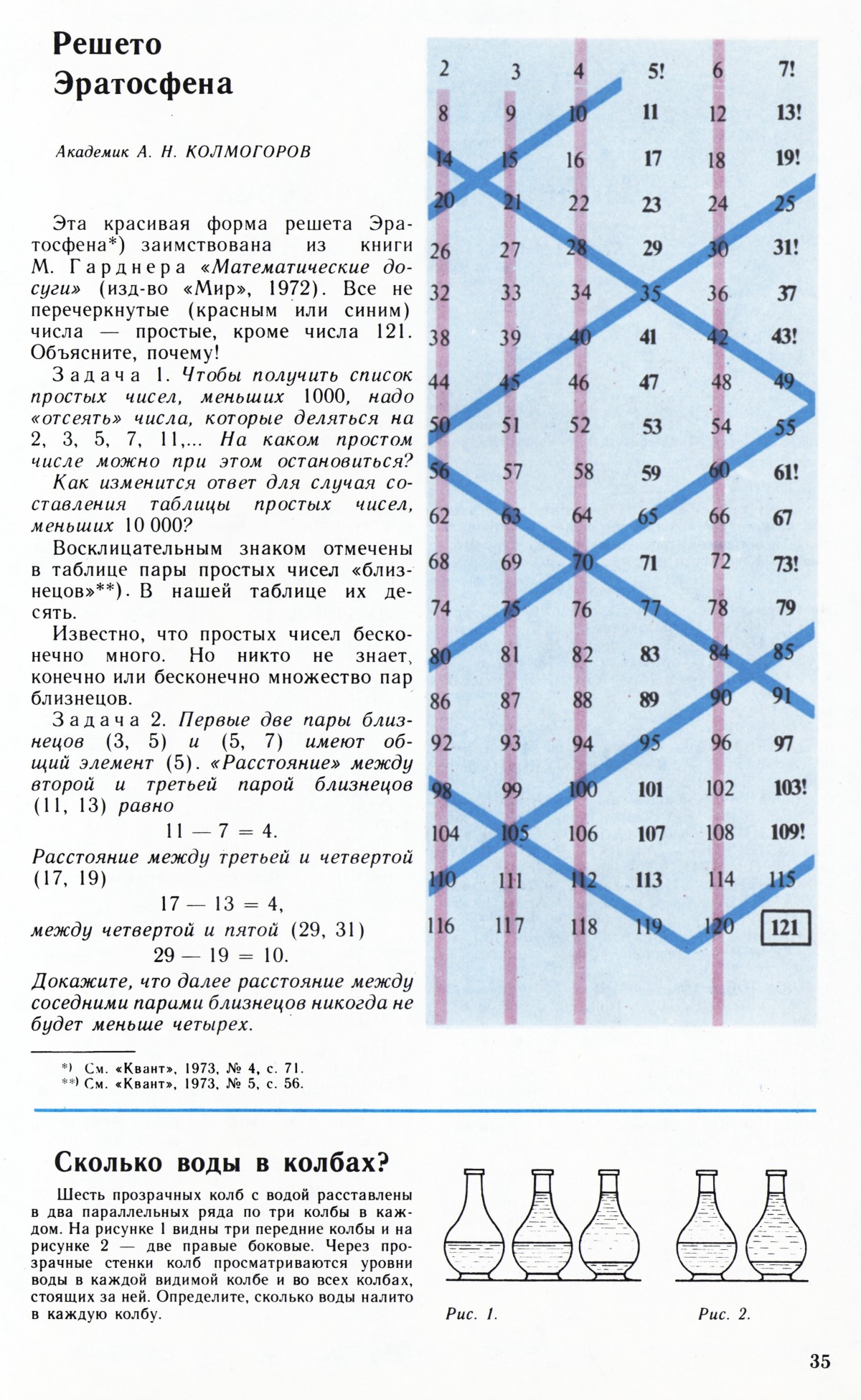 Стр. 35