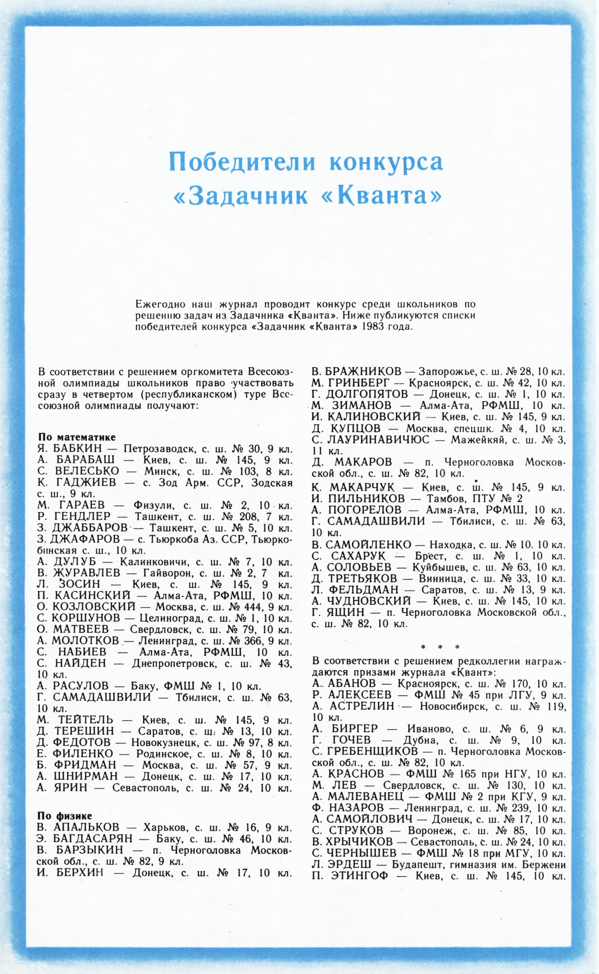 Стр. 36
