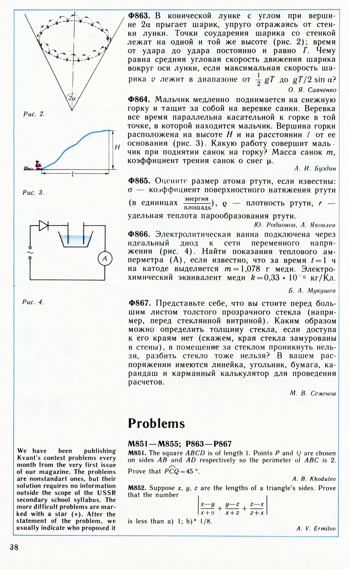 Стр. 38