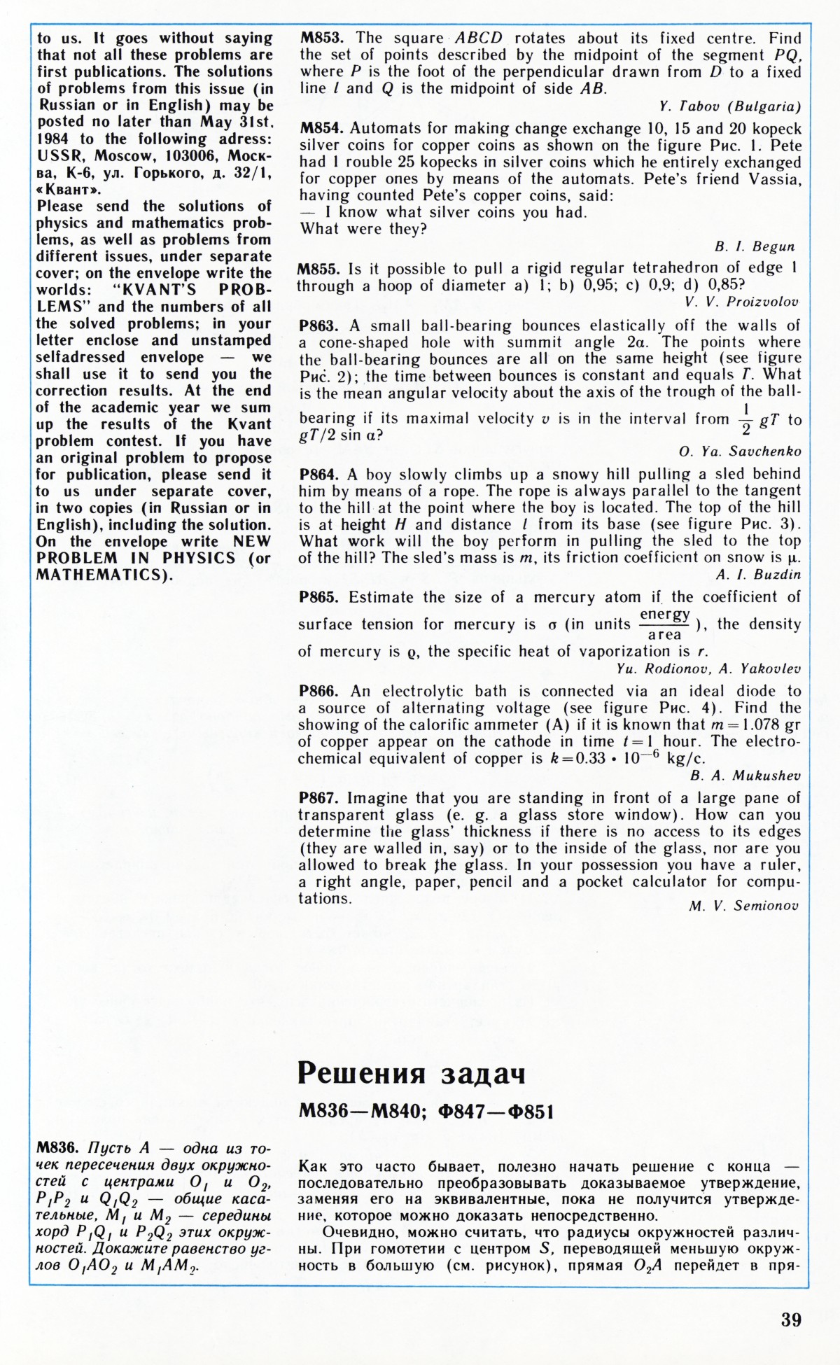 Стр. 39