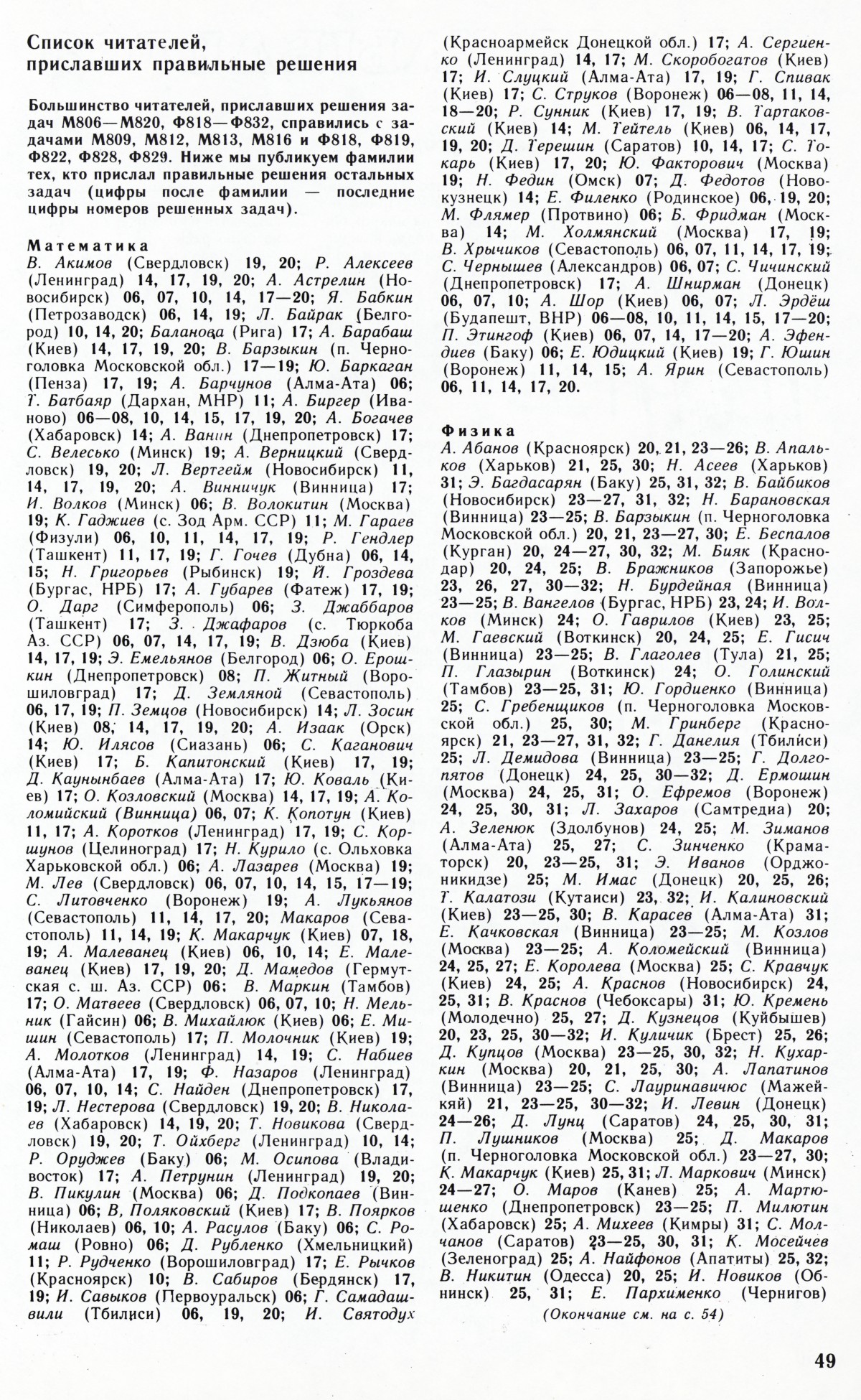 Стр. 49